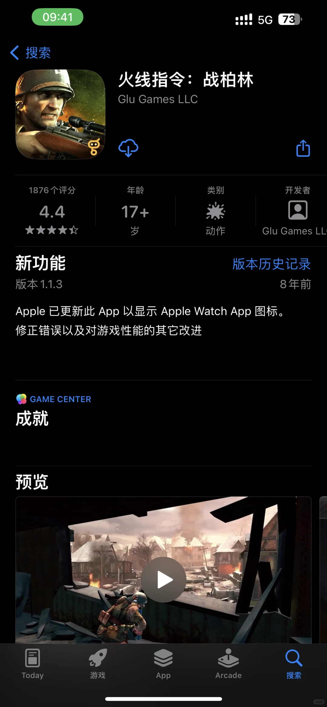 好玩的ios游戏推荐