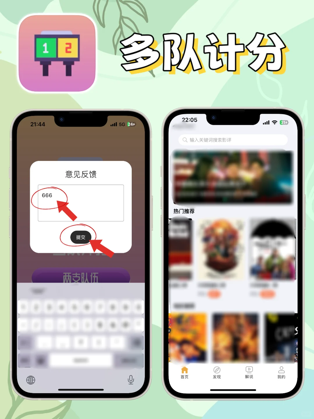 苹果IOS追剧神器合集，亲测好用。🎉
