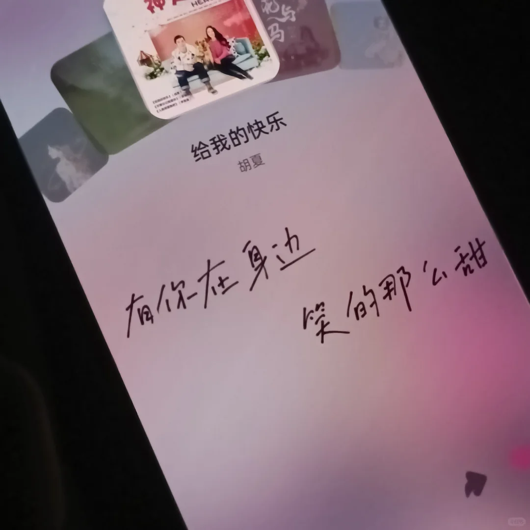 分享夏日🧊听歌必备🎧