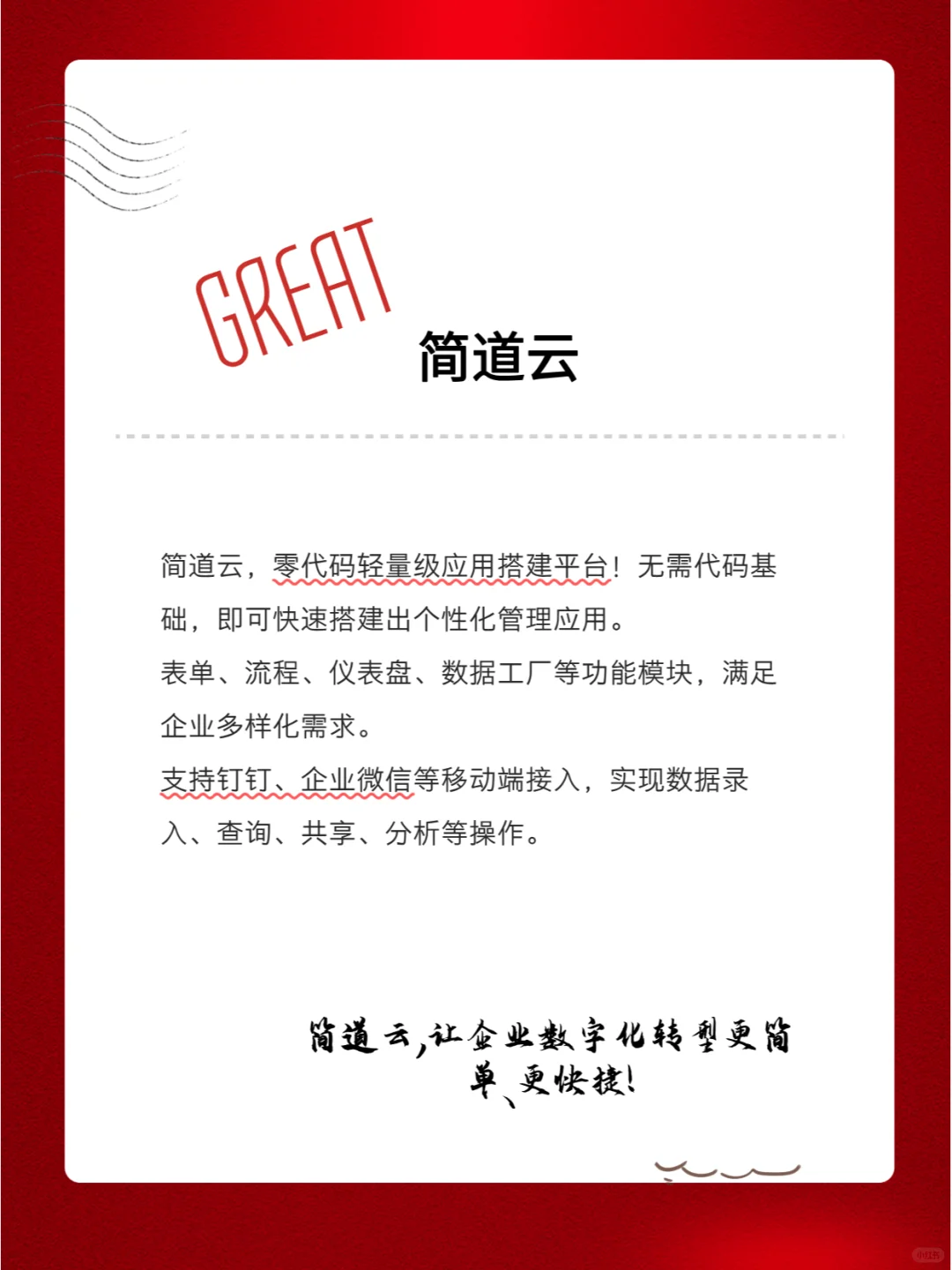 工程行业管理软件TOP5