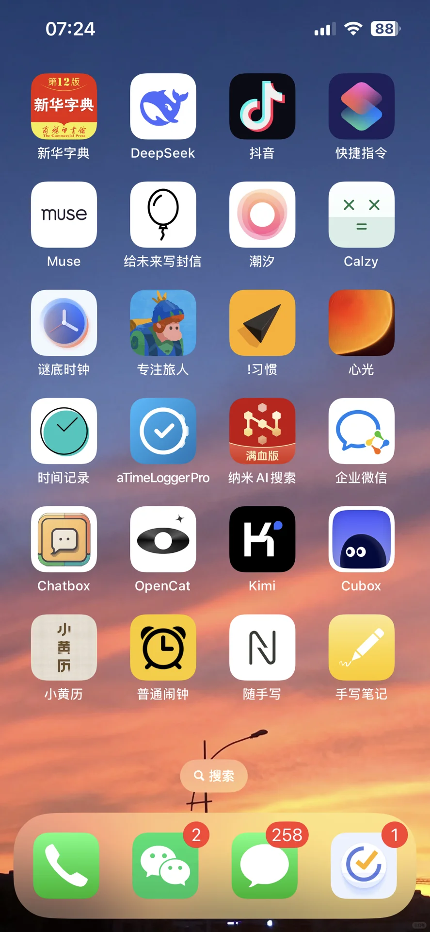 宝藏app那么多，用不过来了