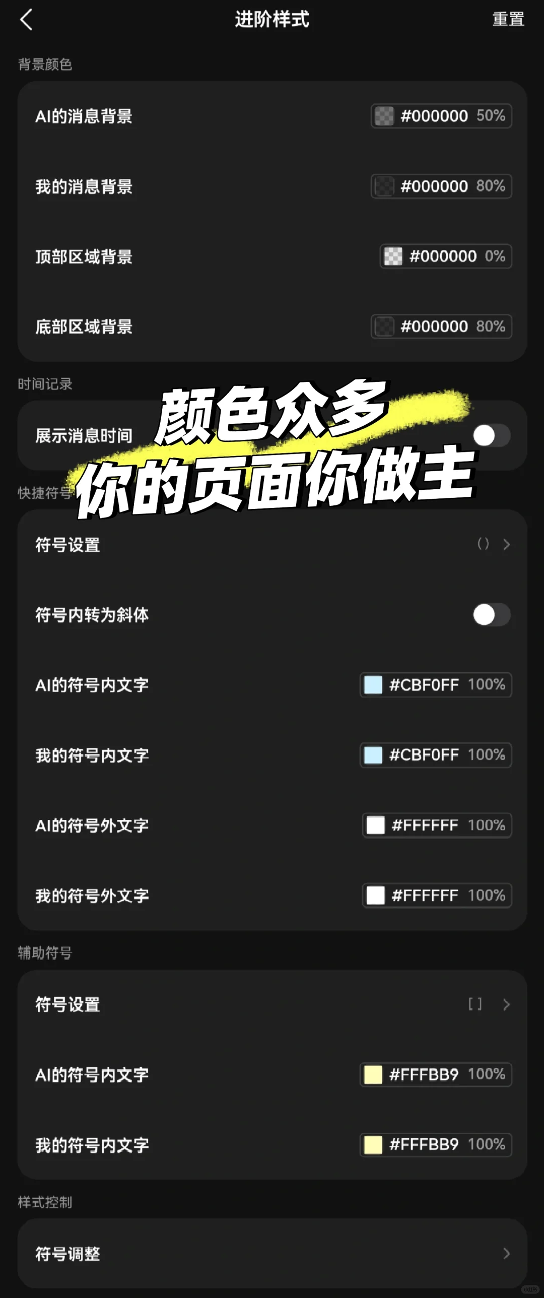 无偿分享🦋AI聊天软件