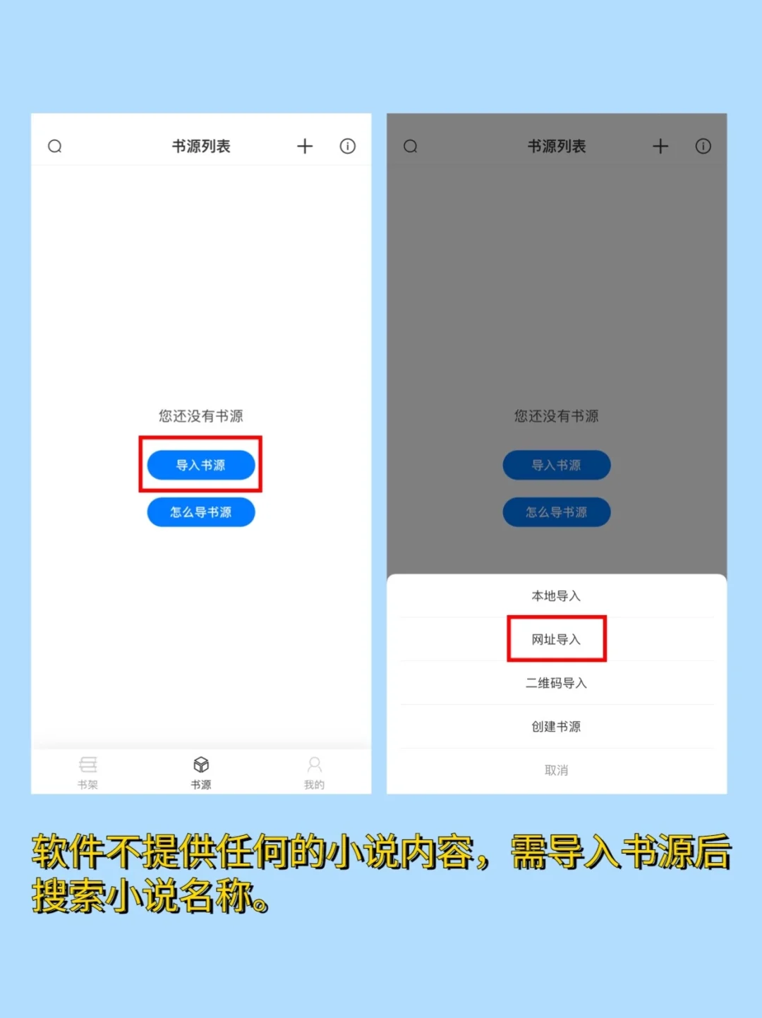 打死都不删㊙️iOS小说自由阅读神器