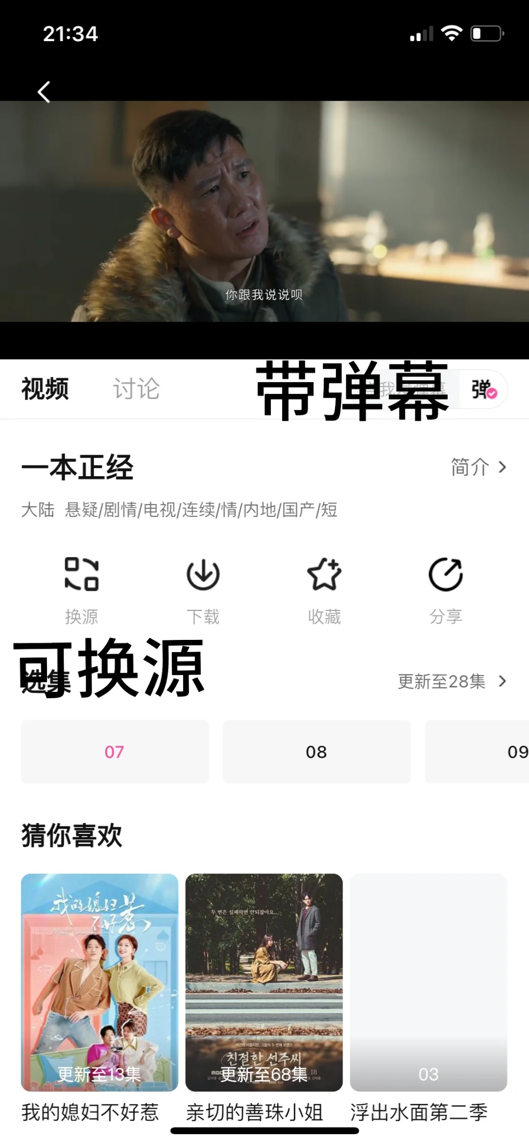 苹果 ios 最新免费追剧 app 蒙太奇