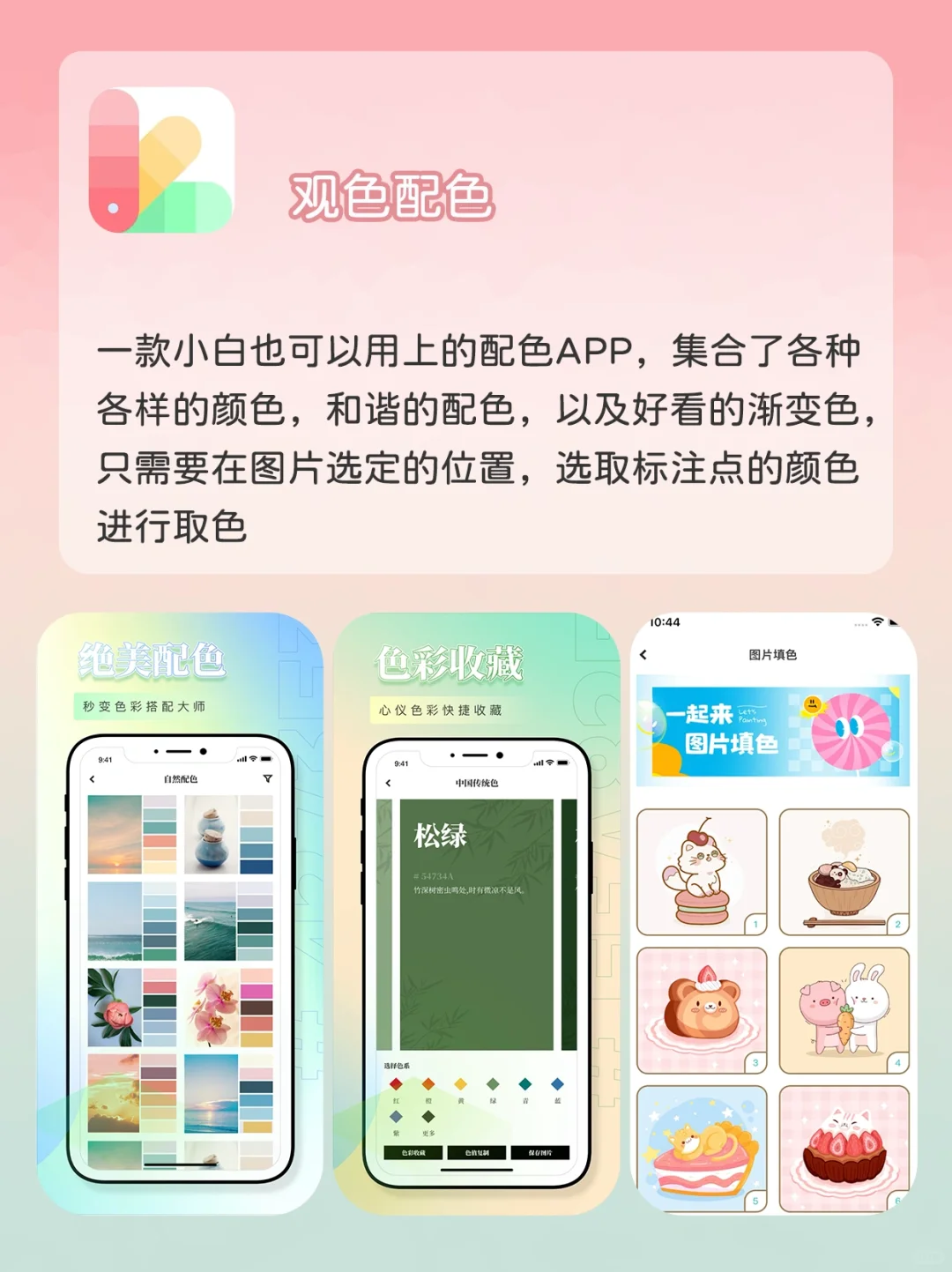 拒绝平庸❗️精致女生不能少的好用小众app