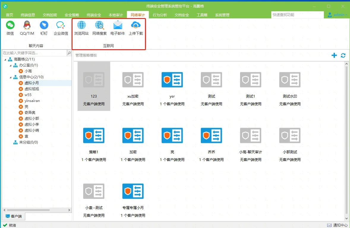 电脑监控软件，居然可以看记录