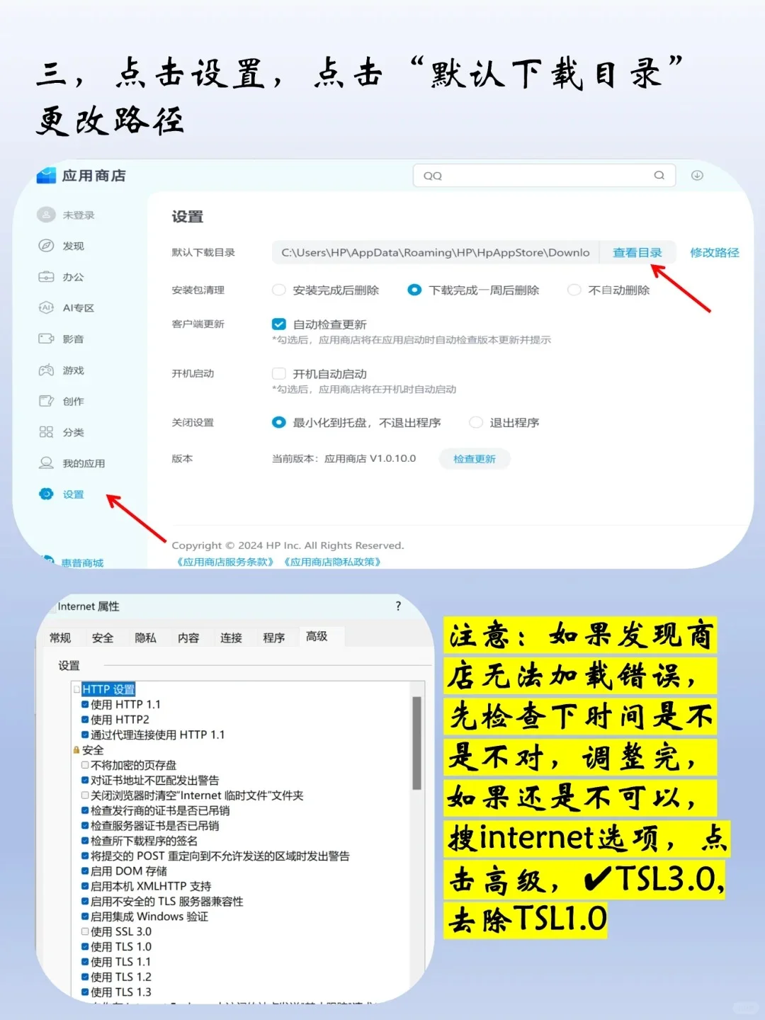惠普电脑的福利来了