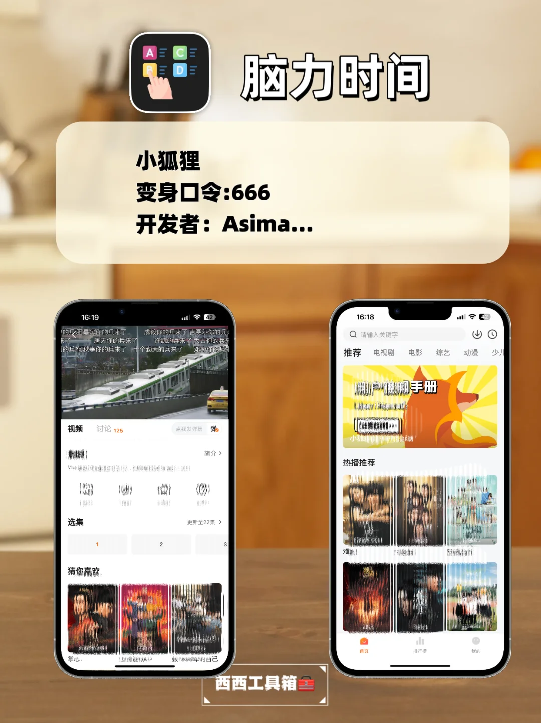 苹果免费追剧神器，手慢无