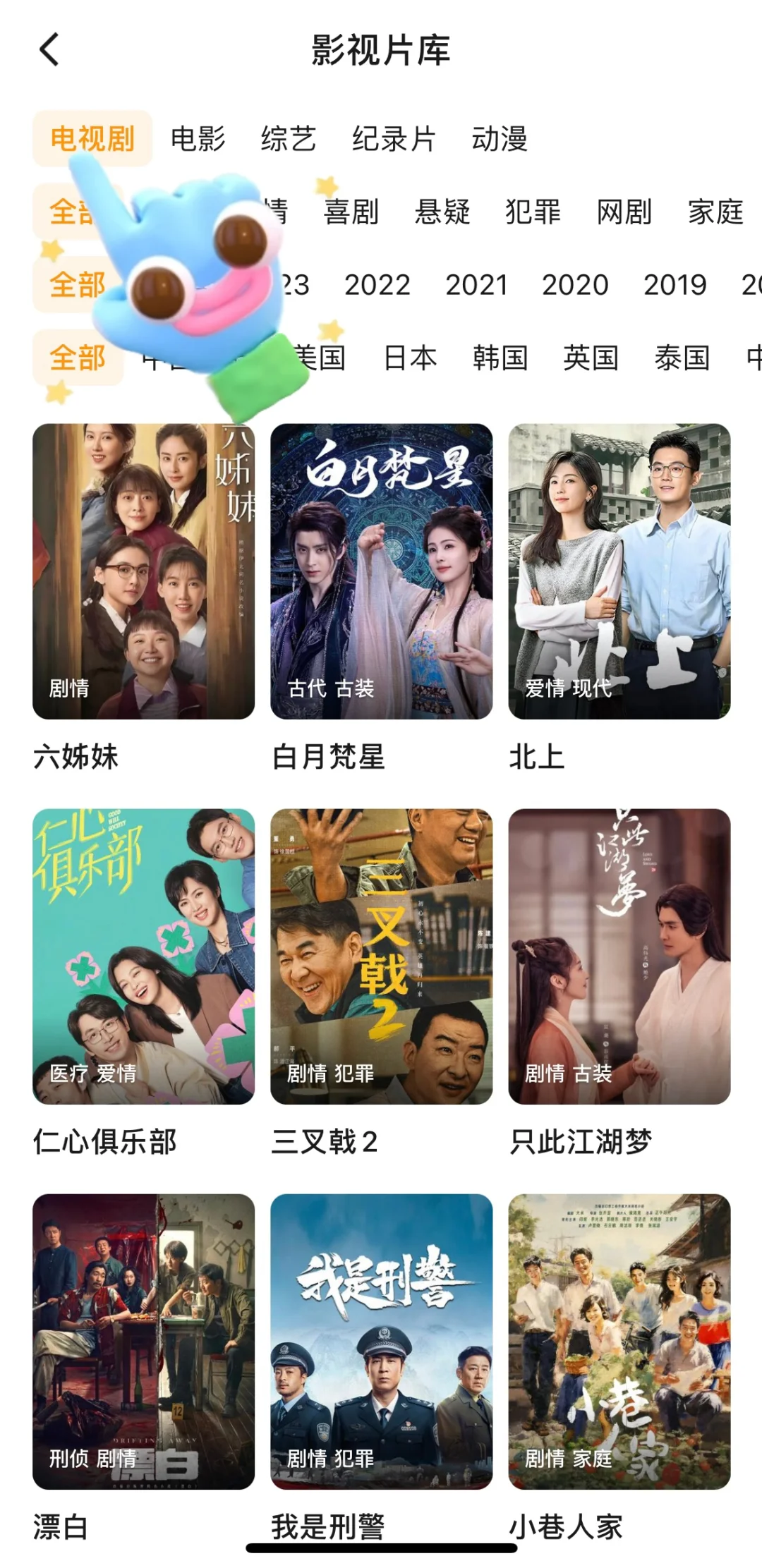 还有谁❓不知道这款免费追剧app呢❗