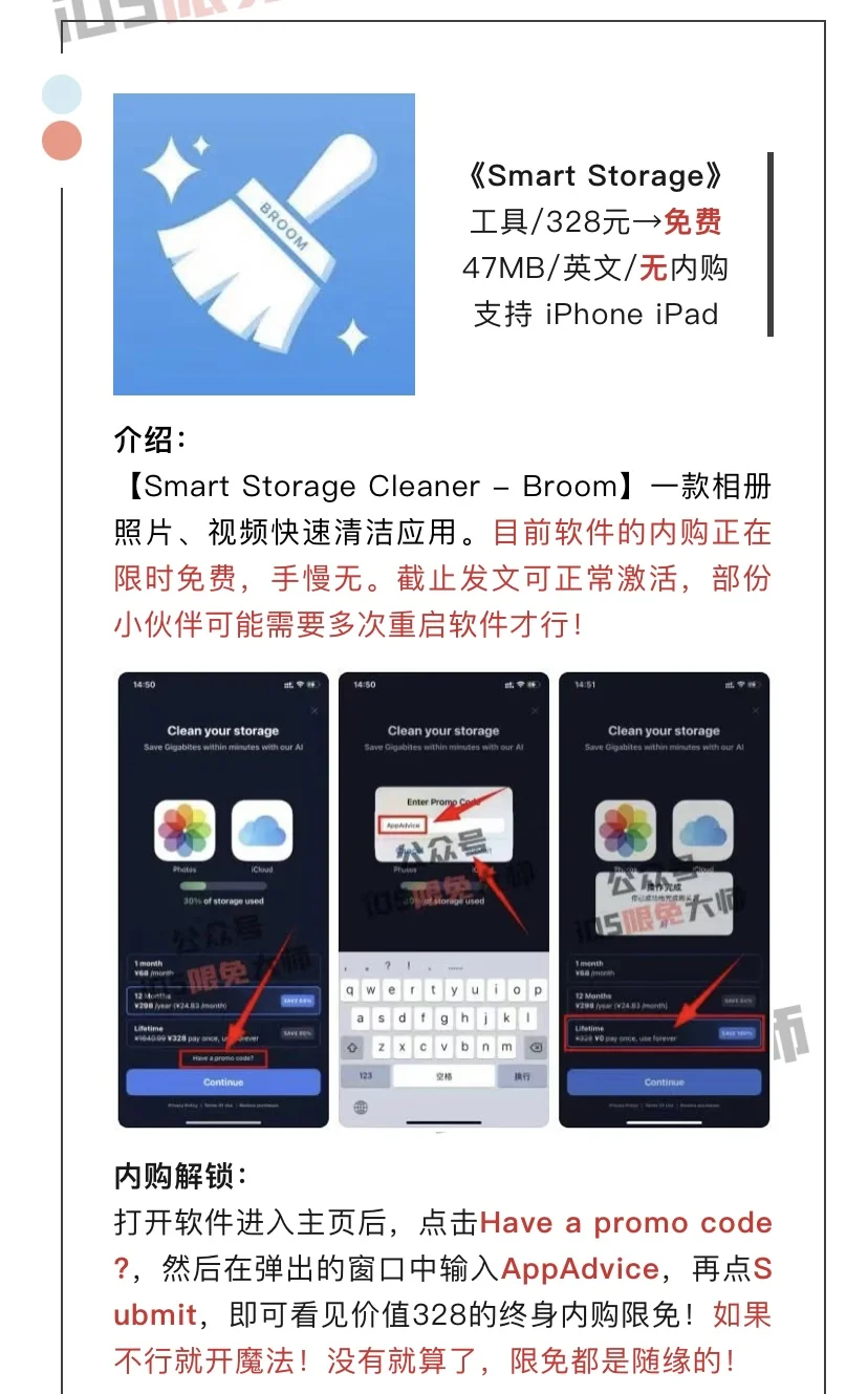 8月27日精选iOS限免软件