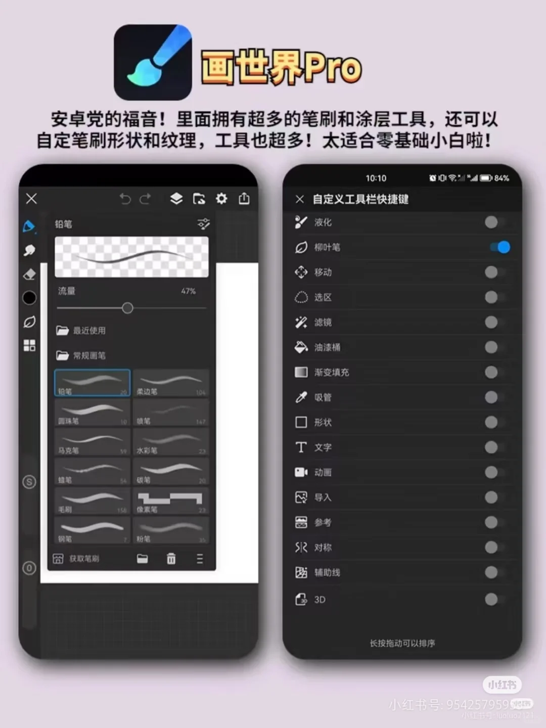 平板很实用的软件APP，玩转平板必备！
