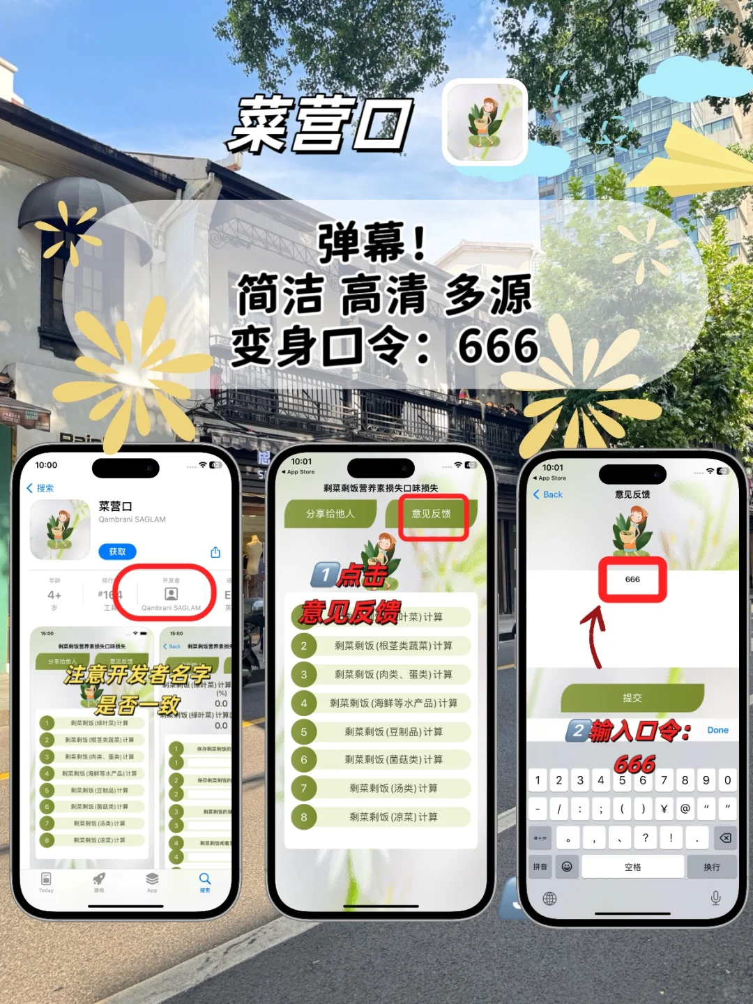 苹果ios免费追剧，弹幕，评论，缓存