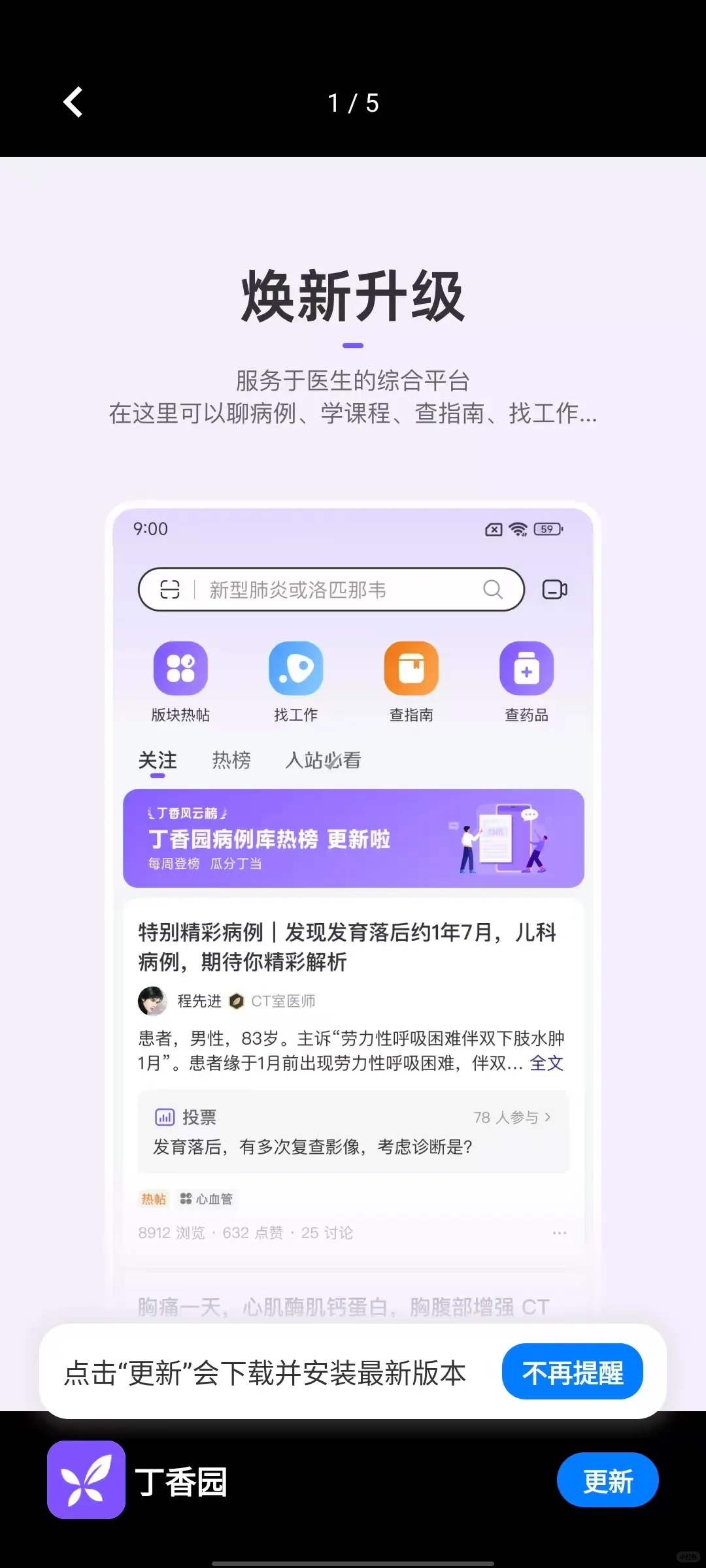 🌿中医学子逆天宝藏APP大公开｜从挂科到学霸