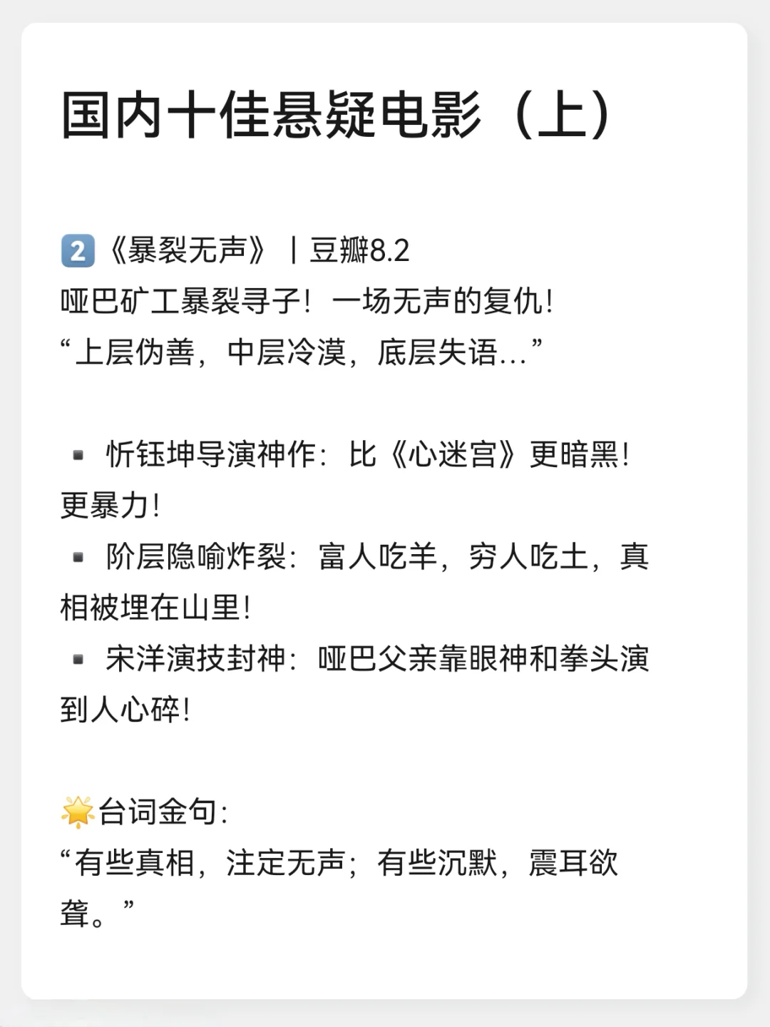 🔥悬疑片荒？胆小别看😨