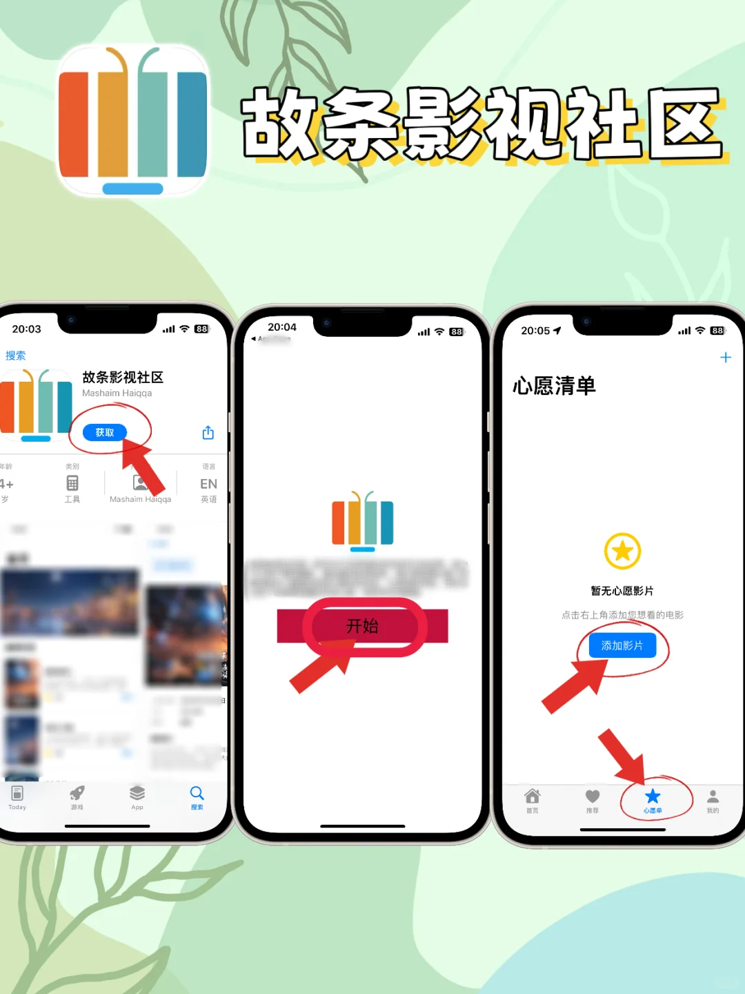 苹果IOS追剧神器合集，亲测好用。🎉