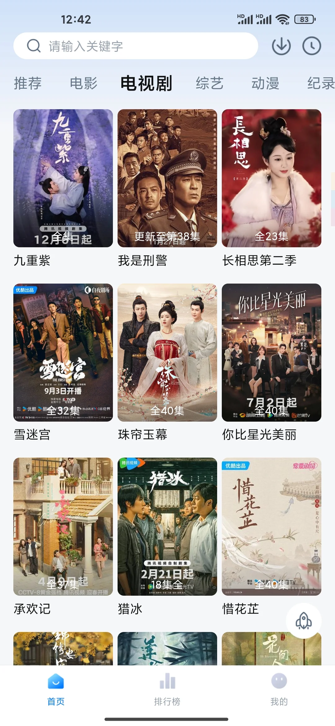 这个最好ios安卓苹果免费影视追剧软件