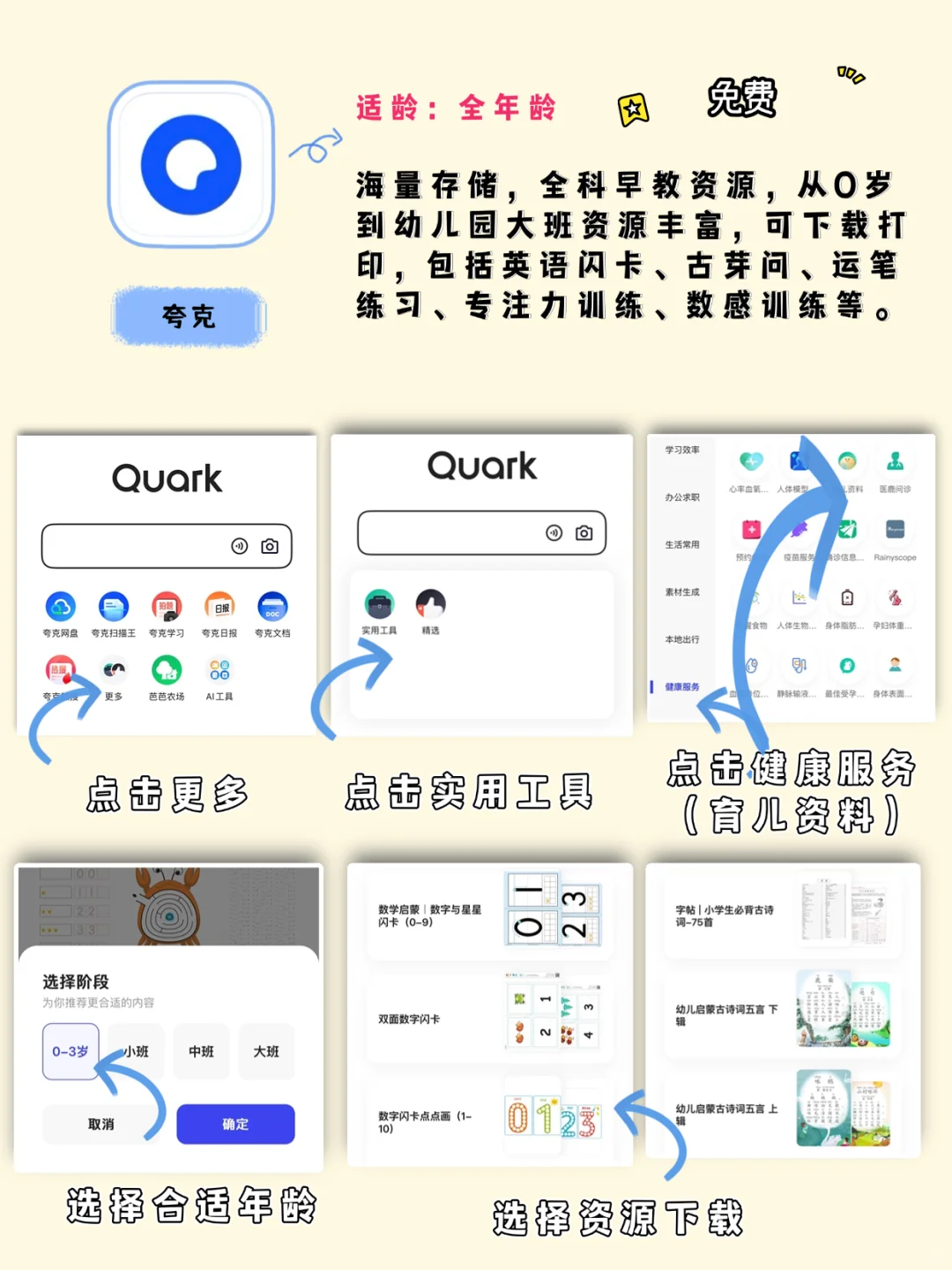 2-8岁在家启蒙早教不可错过的早教app‼️