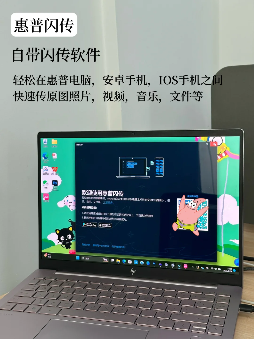 一人一个惠普笔记本实用功能！我先来🙋🏻‍♀️