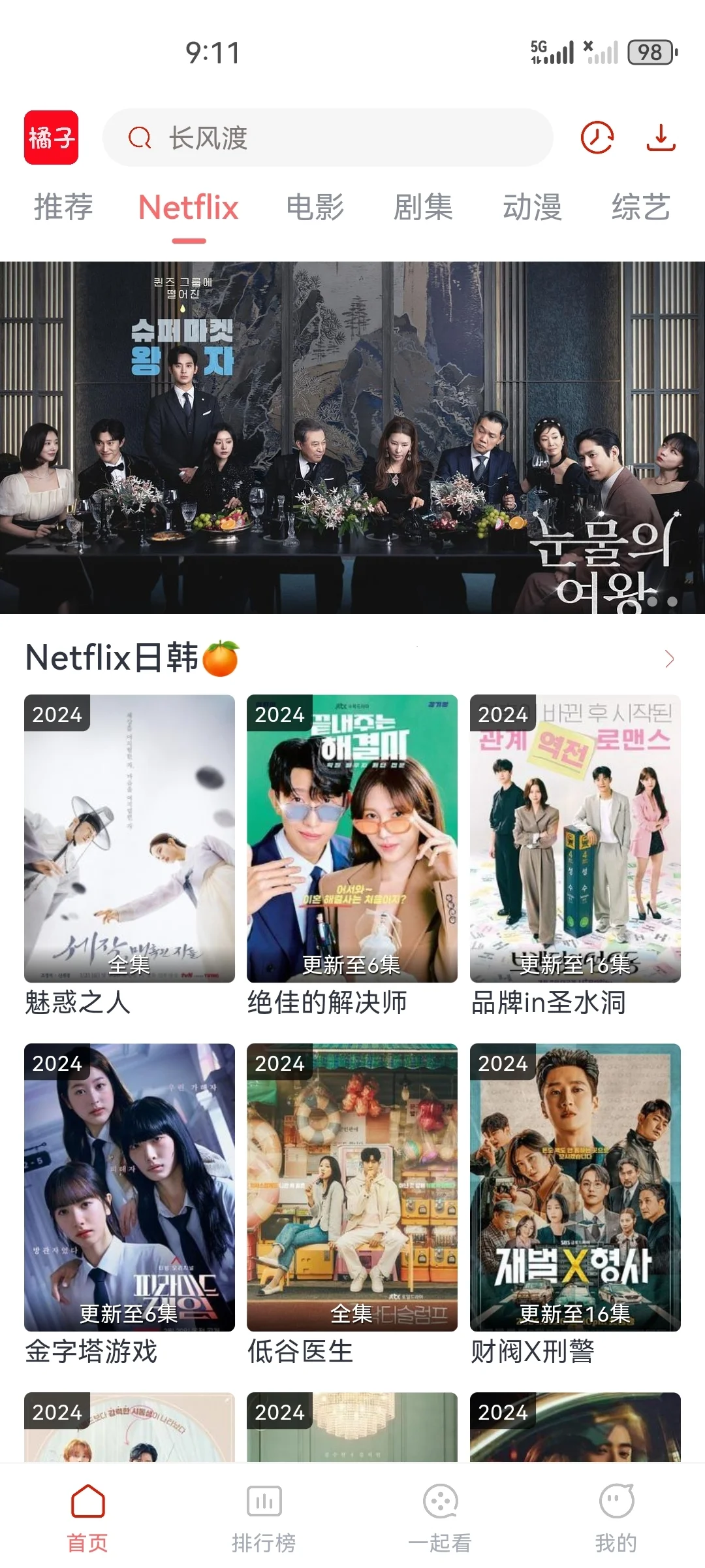 速度‼️三款最新iOS影视app，即开即用