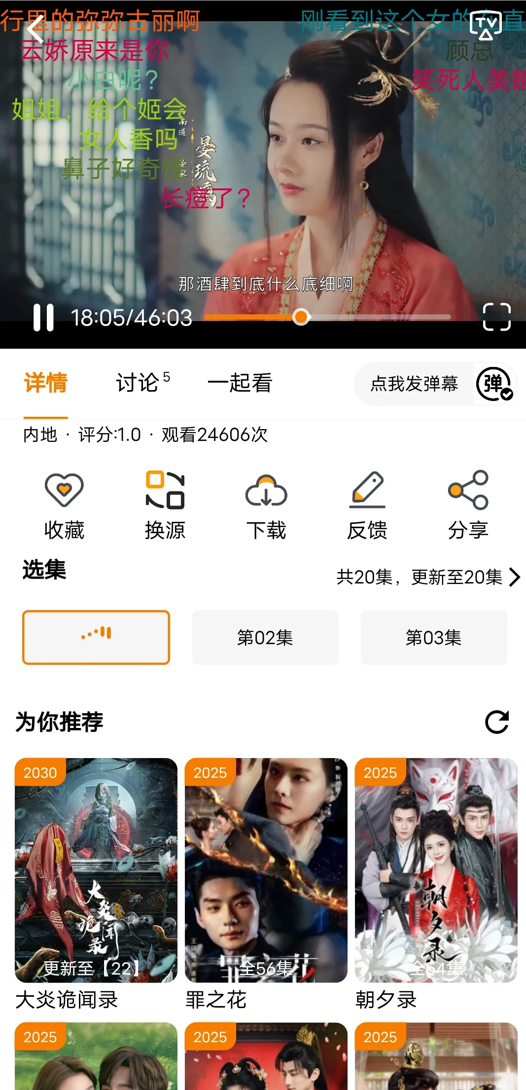 终于找到了4k画质追剧app（无广版）没有烦人