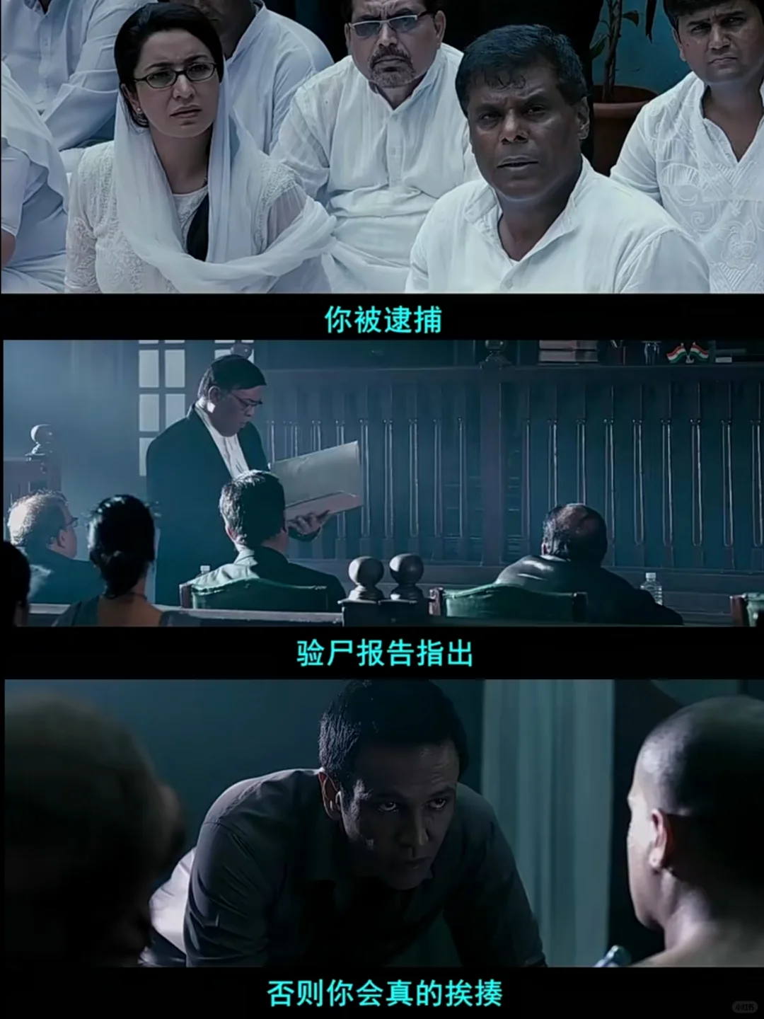 猜凶手失败n次❗这部印度悬疑片全程高能