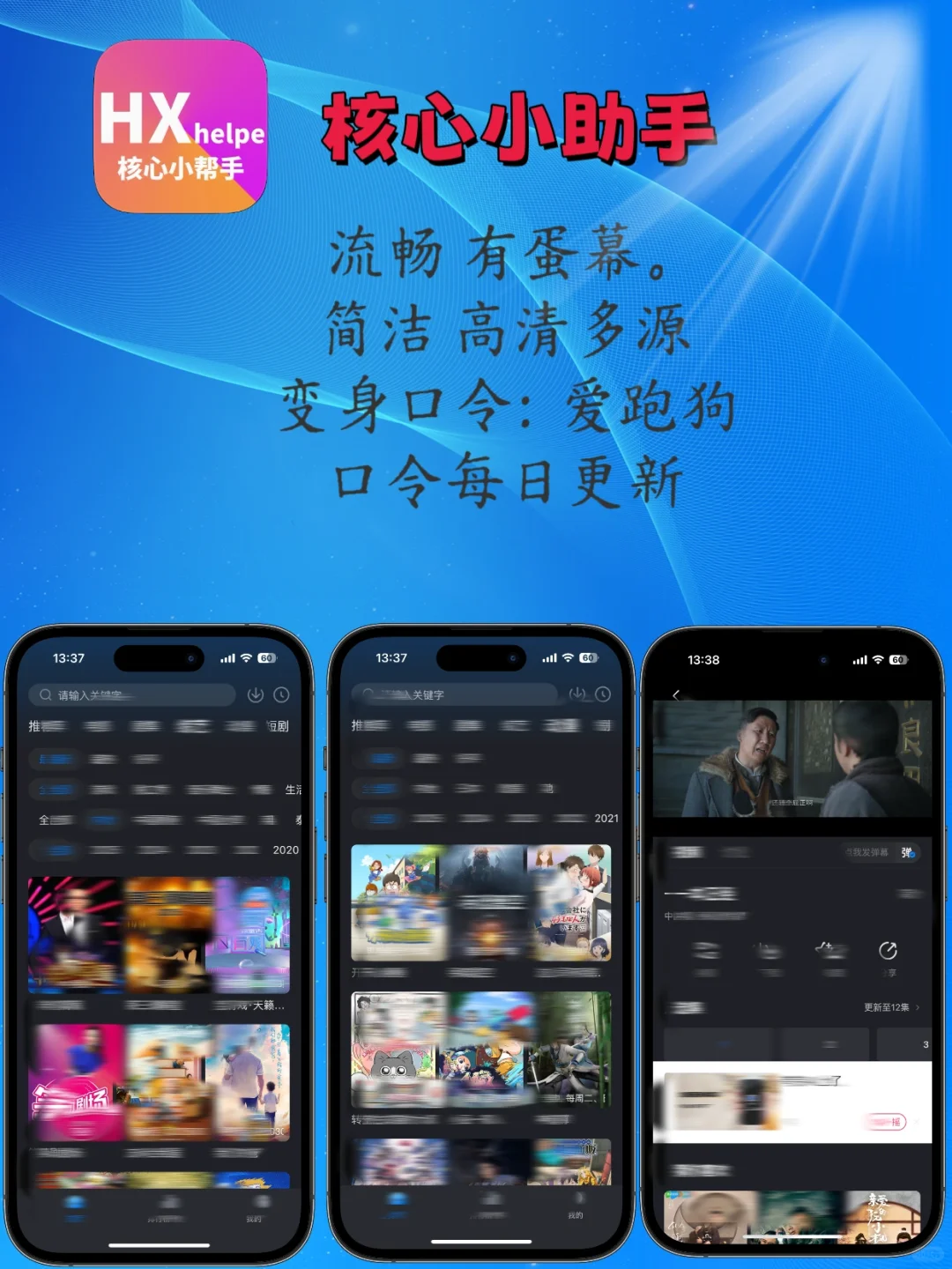 IOS苹果追剧无敌神器 嘎嘎好用
