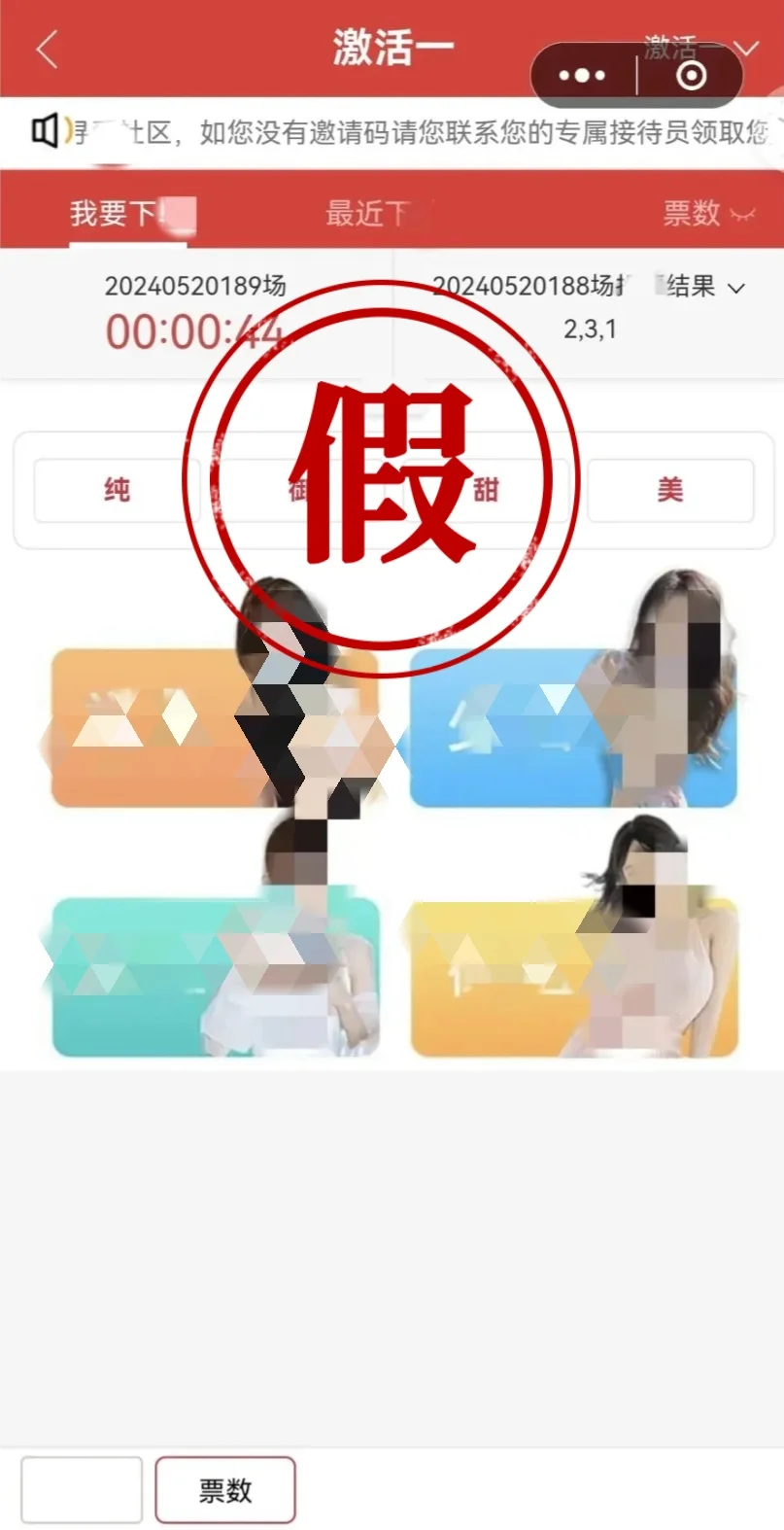 😨被🈷泡软件诈骗2.5万，我欲哭无泪！