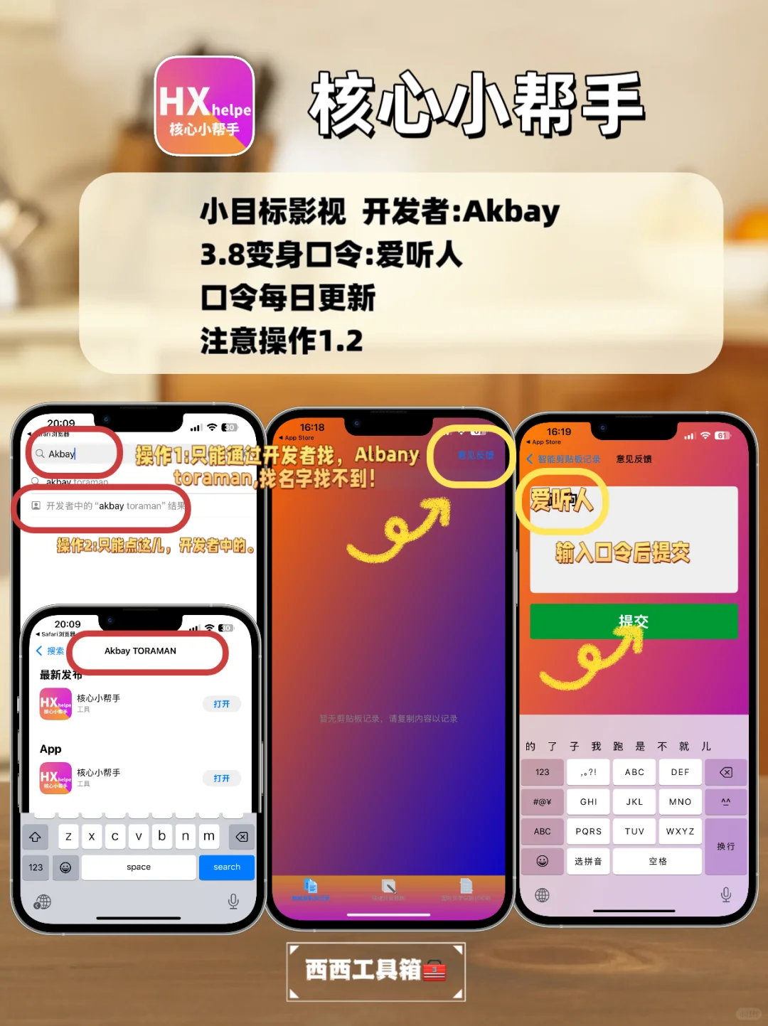 苹果免费追剧神器，手慢无