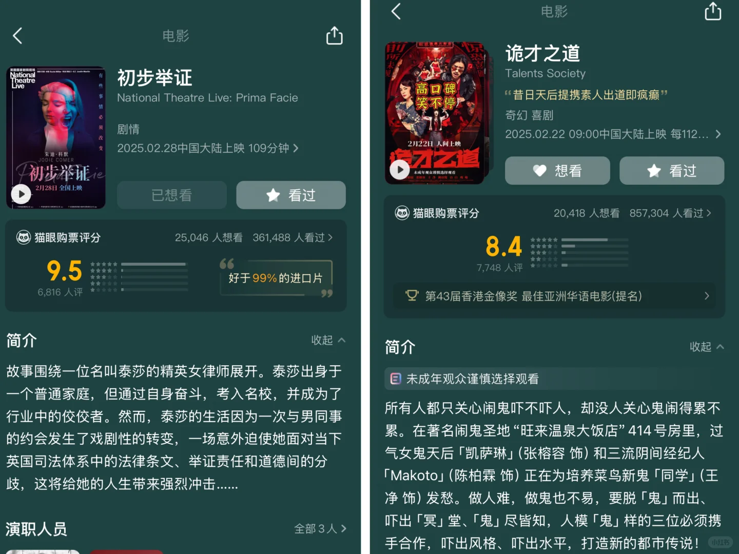 明天想看电影，推荐哪部？