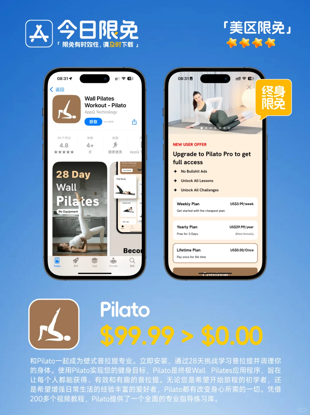 🔥App Store-0309今日限免📱