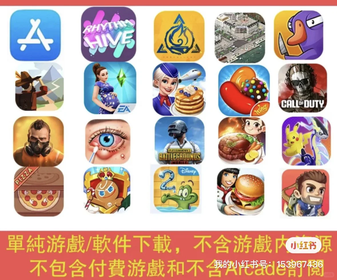 iOS 游戏&应用合集