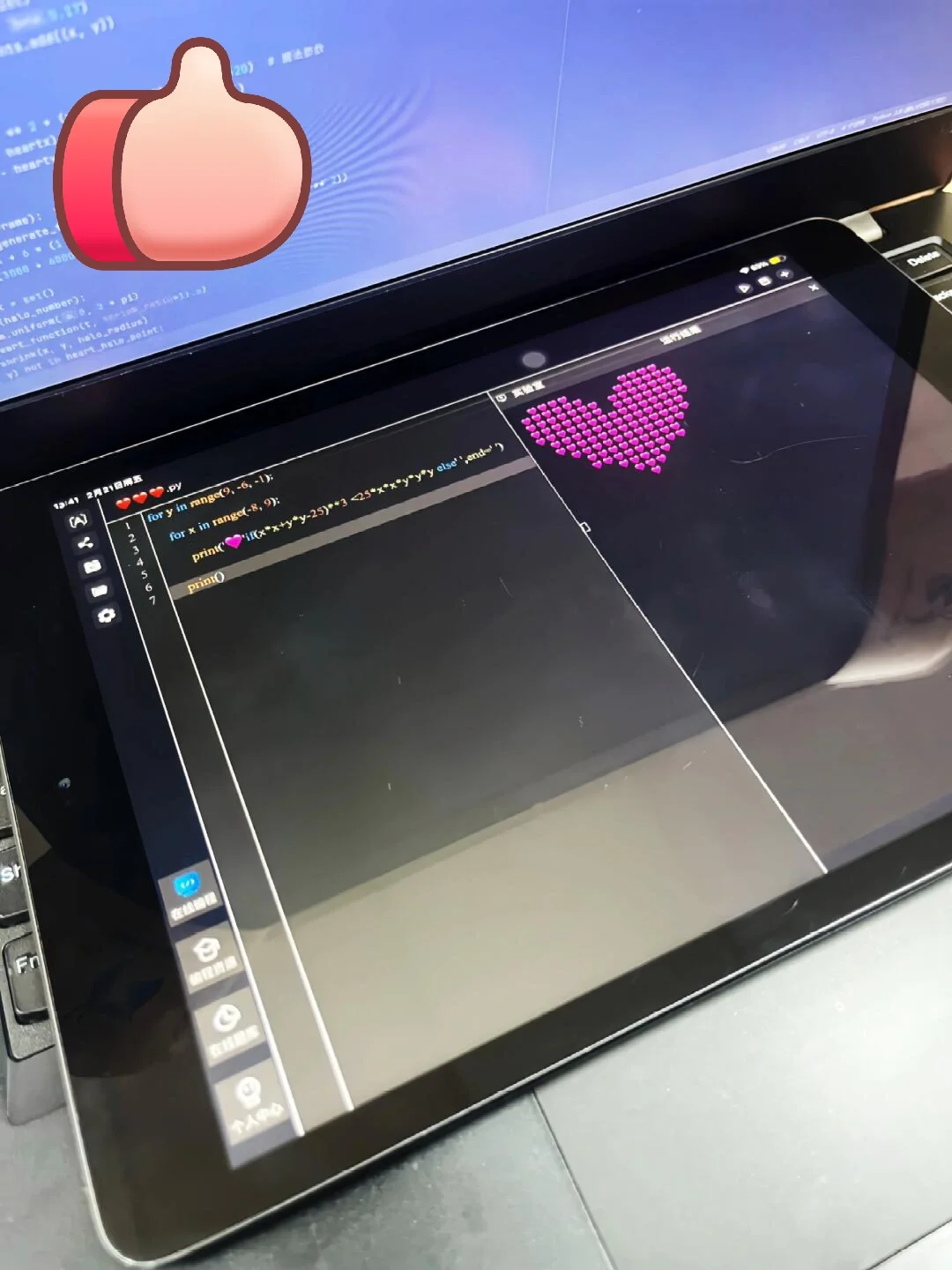 这个软件我愿称之为年度蕞伟大发现！