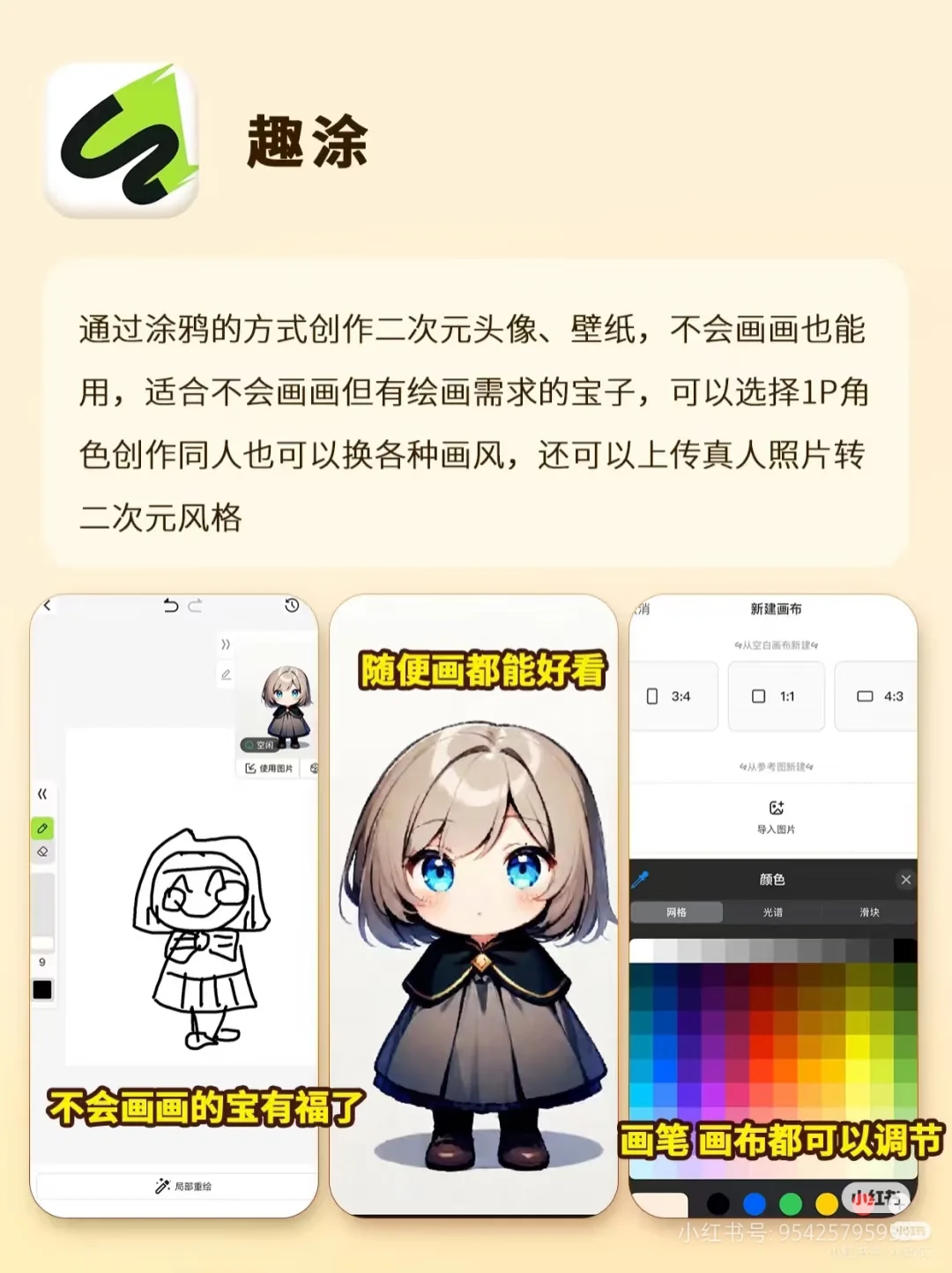 平板很实用的软件APP，玩转平板必备！
