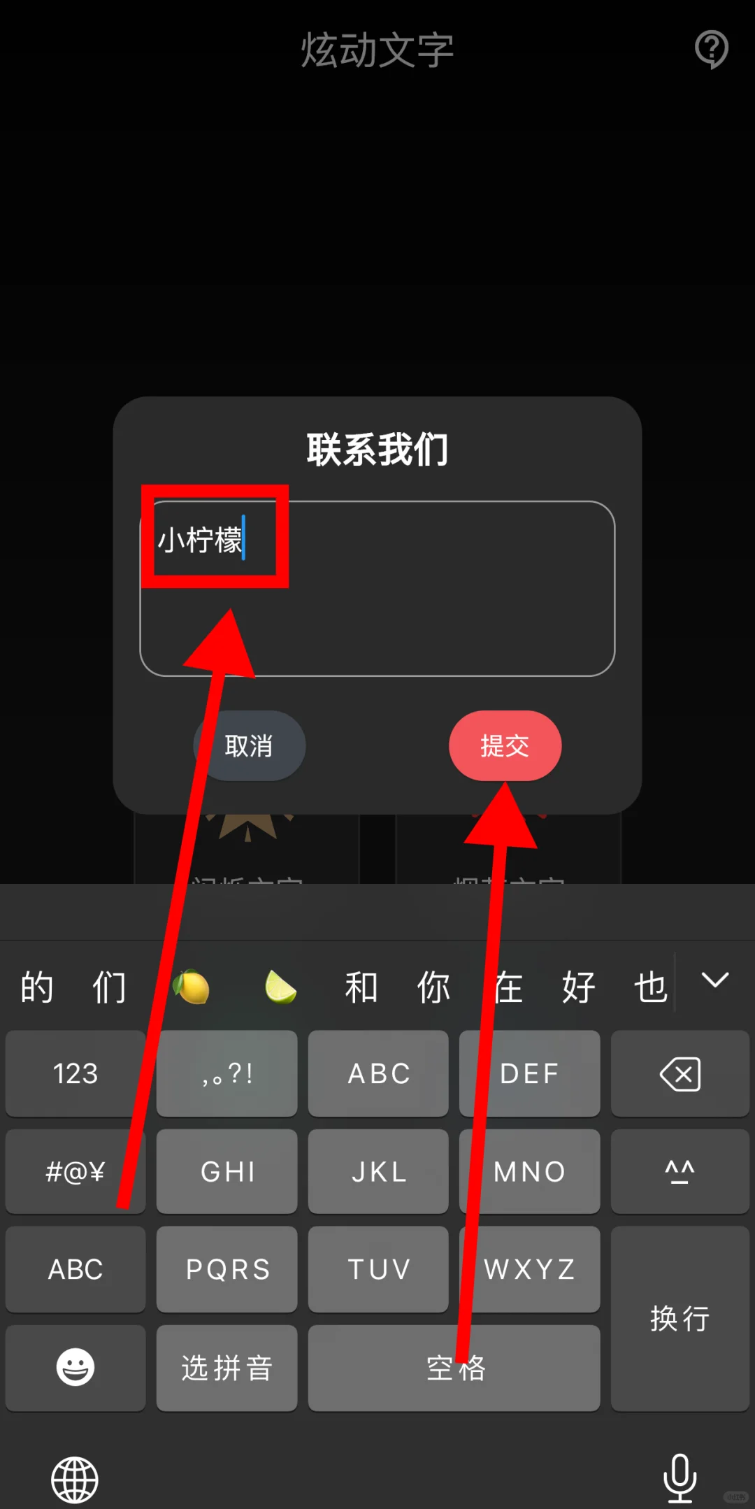 最新款小柠檬上架iOS 商城