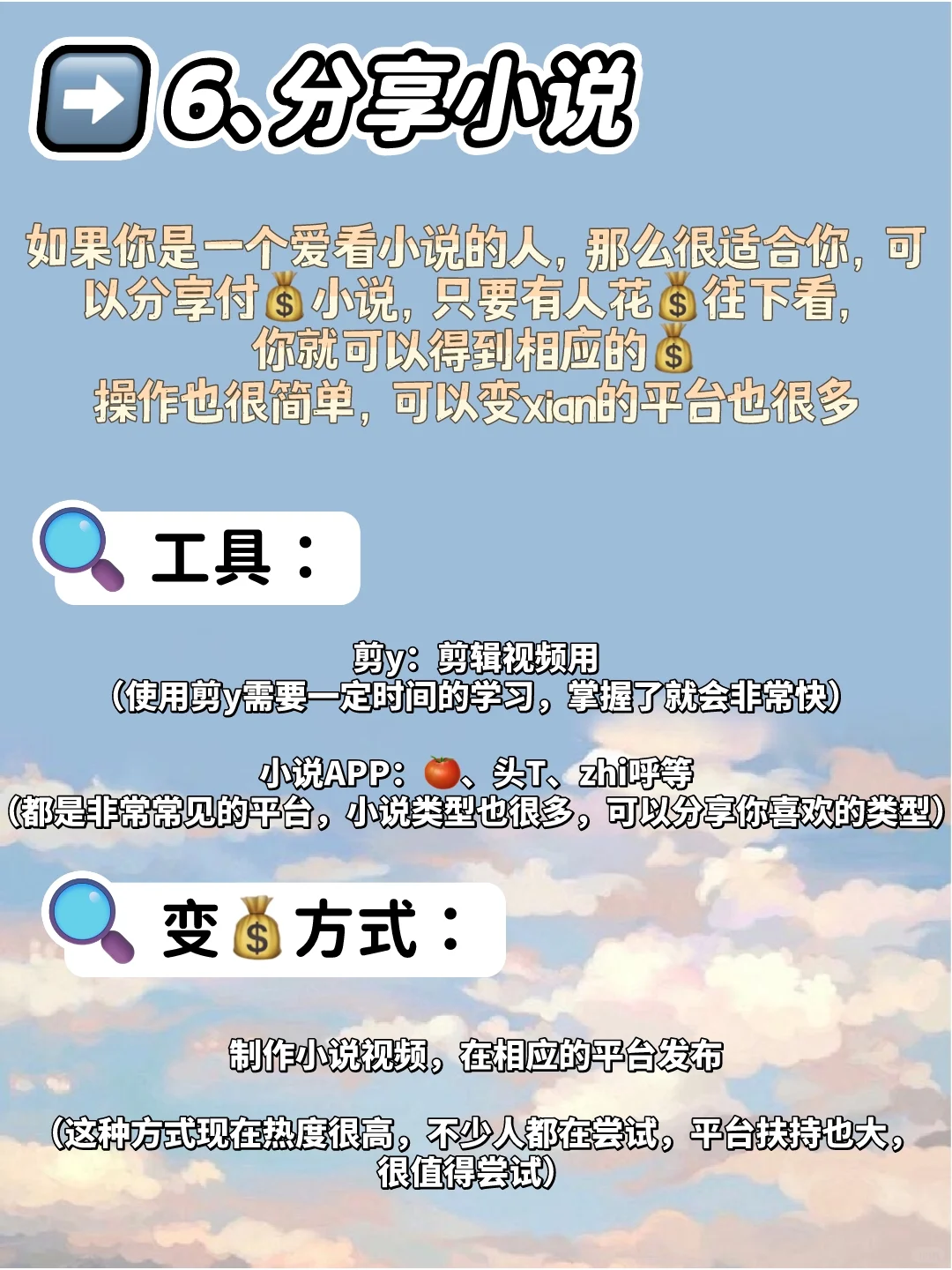 如果你有电脑，一定要试试这8个副业！！