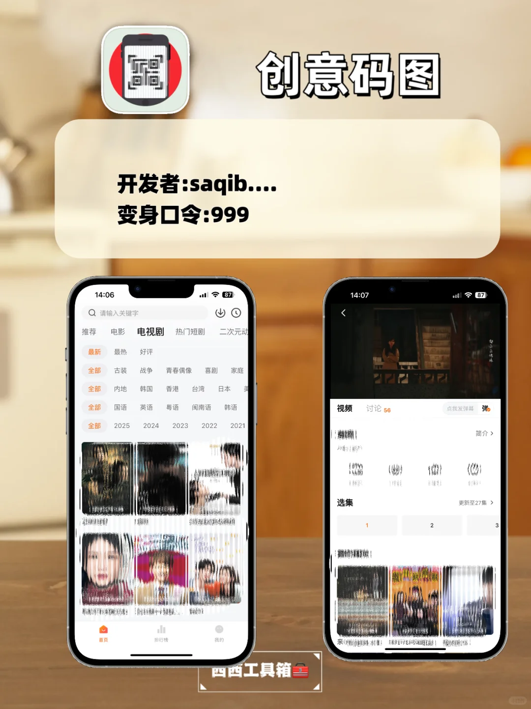 苹果免费追剧神器，手慢无