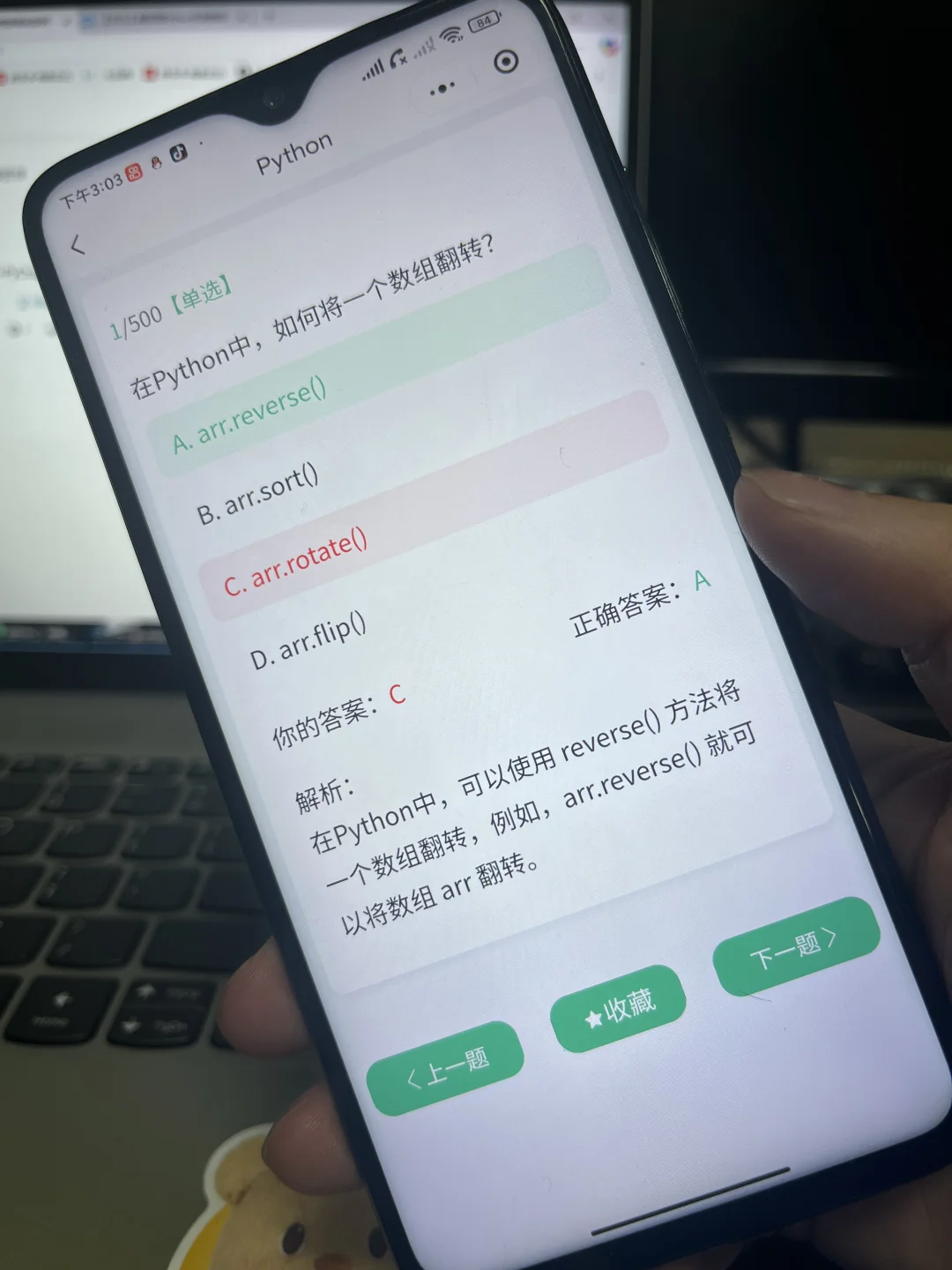我愿称这款编程学习APP为本年度最伟大发现