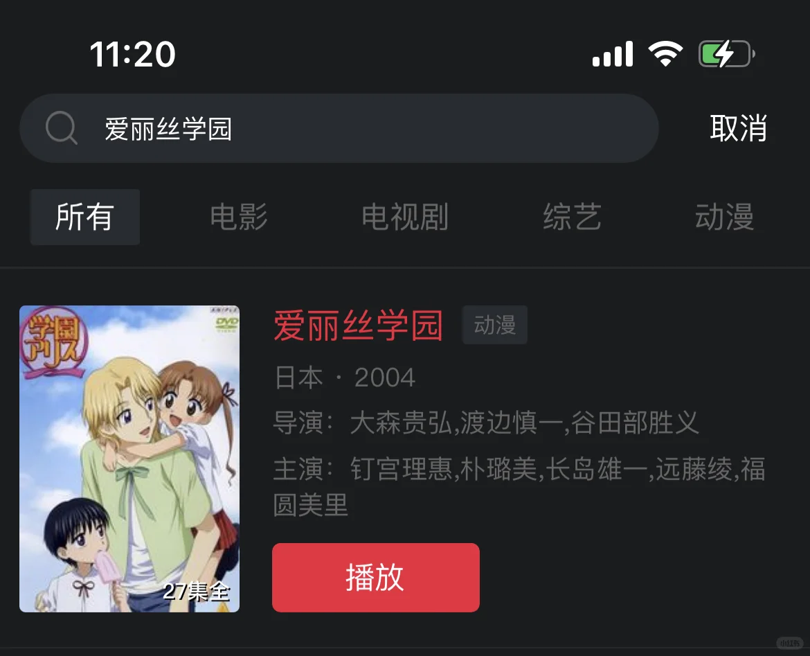 ios的动漫党有福啦