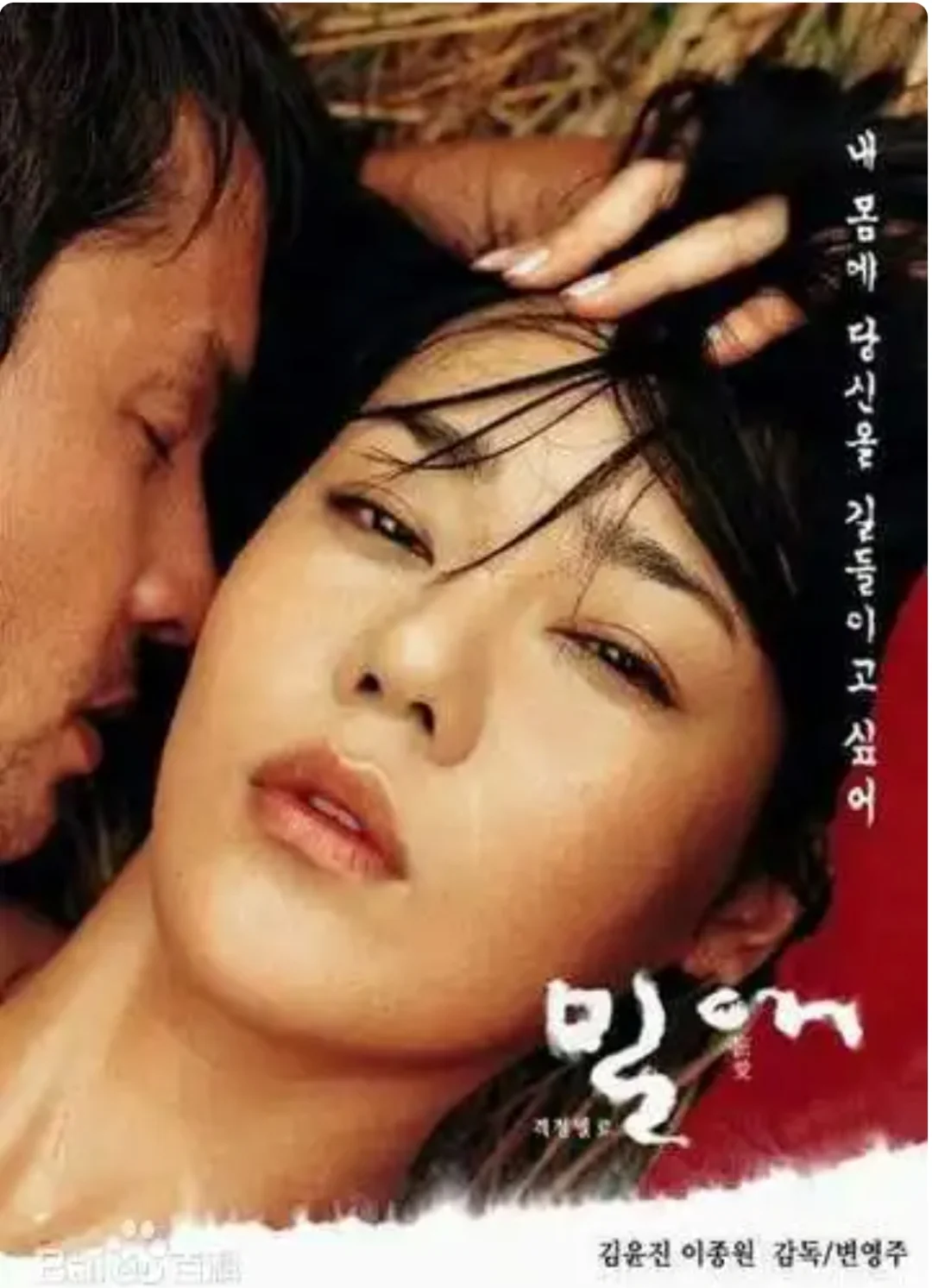 💛电影推荐｜《密爱》