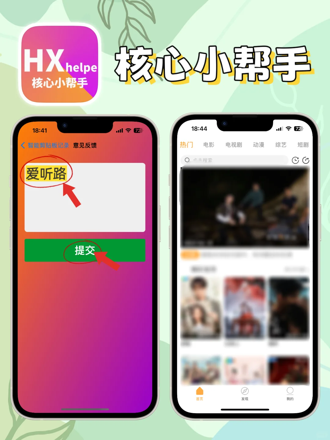 苹果IOS追剧神器合集，亲测好用。🎉