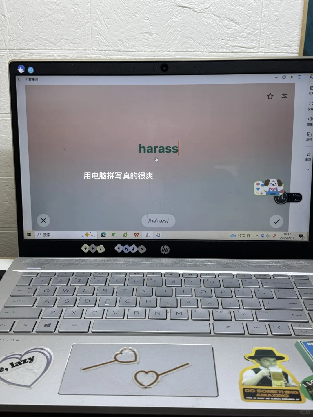 研三考编📝get了背单词的新方式