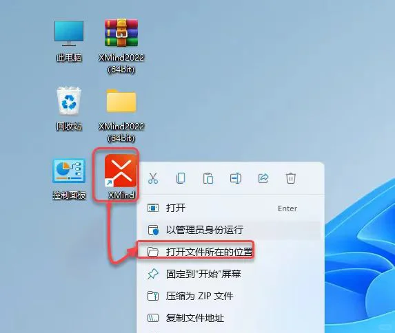 免费分享一个超好用的思维导图软件