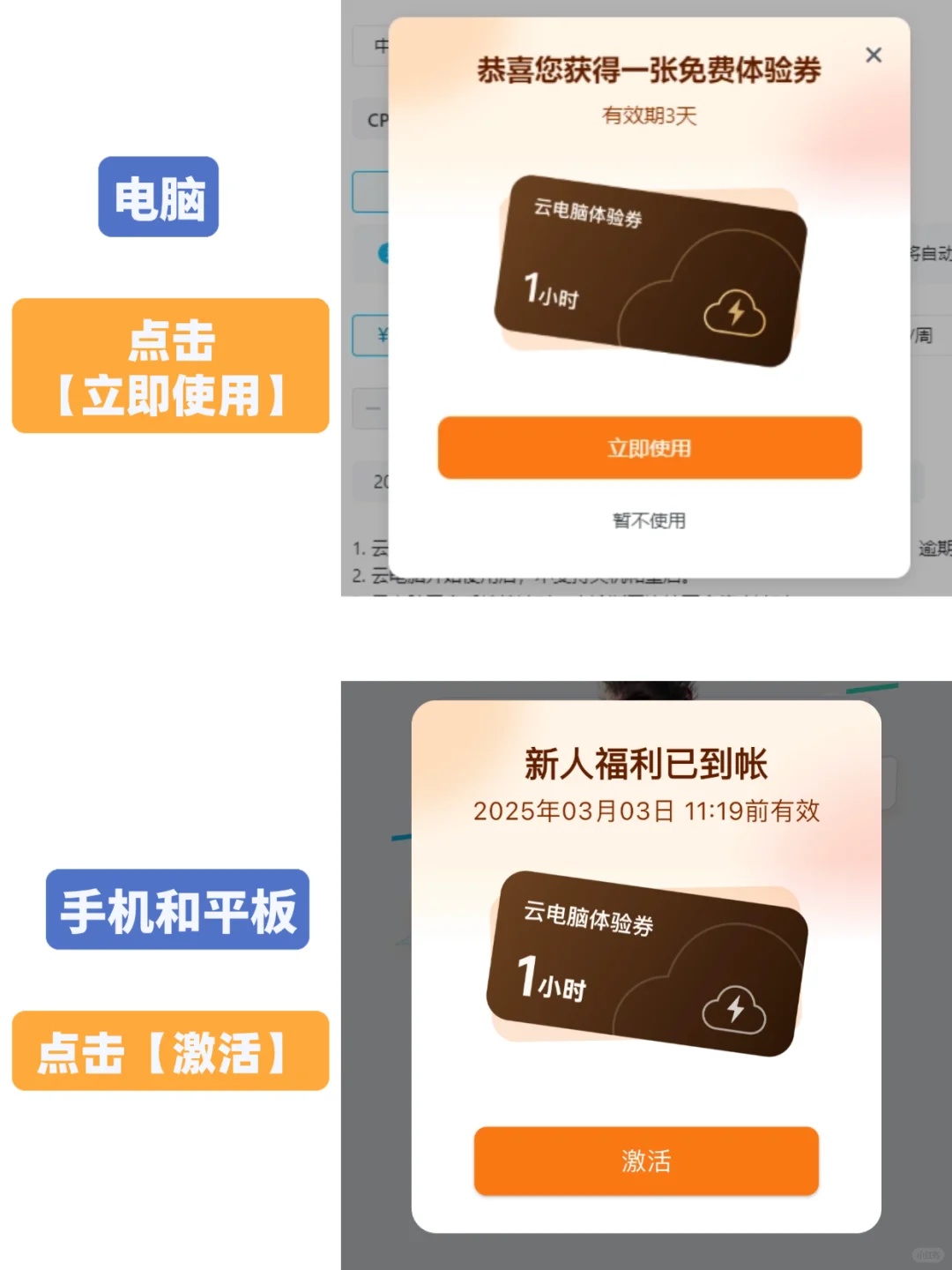 新福利！各位暖妈速进！白嫖云电脑教程来啦