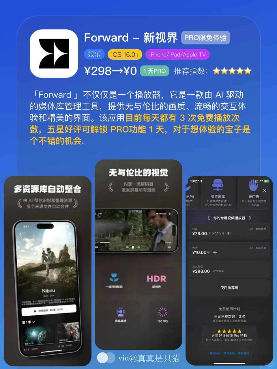 App Store今日限免｜¥1477→¥0｜白嫖！