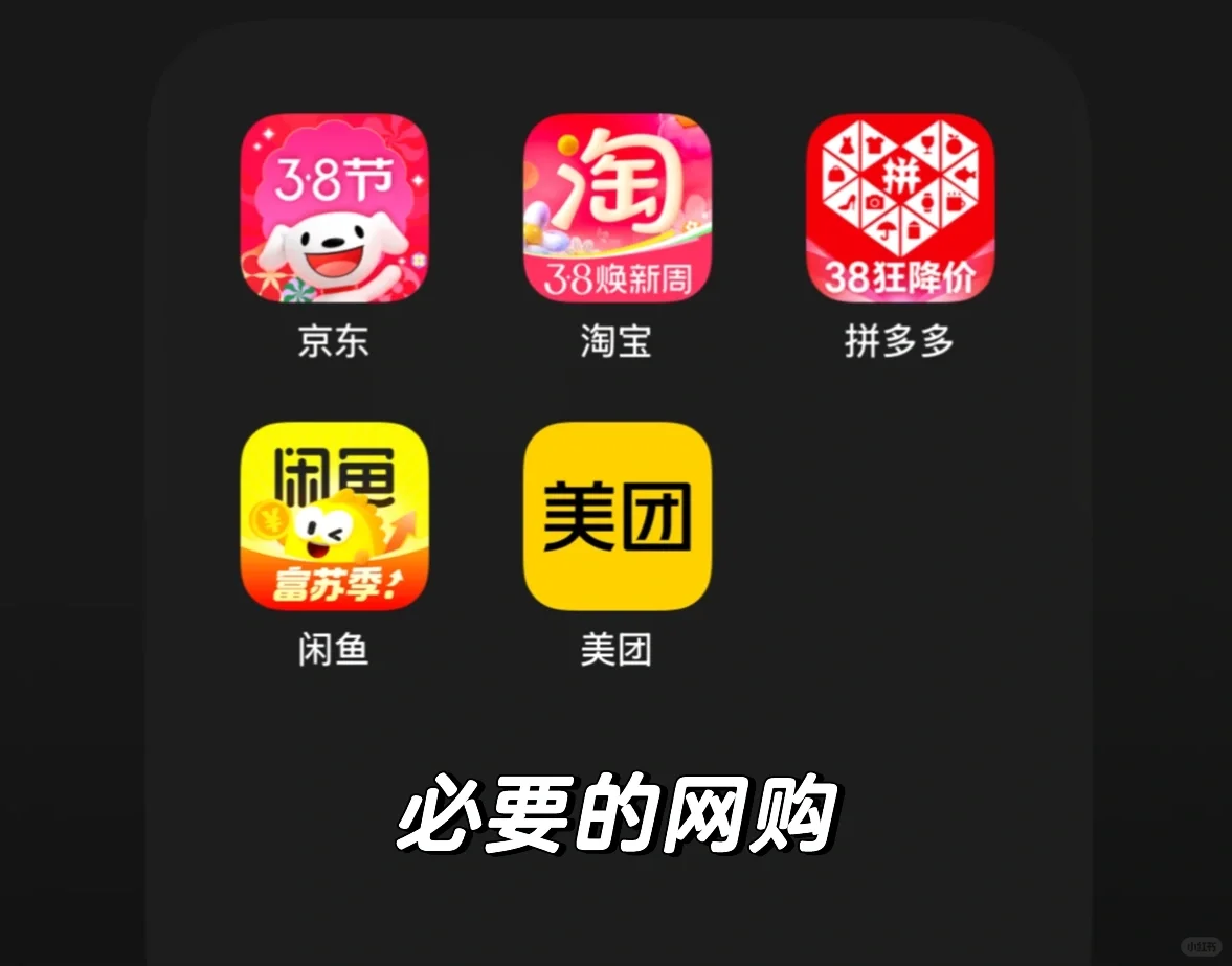 极简主义-手机APP断舍离