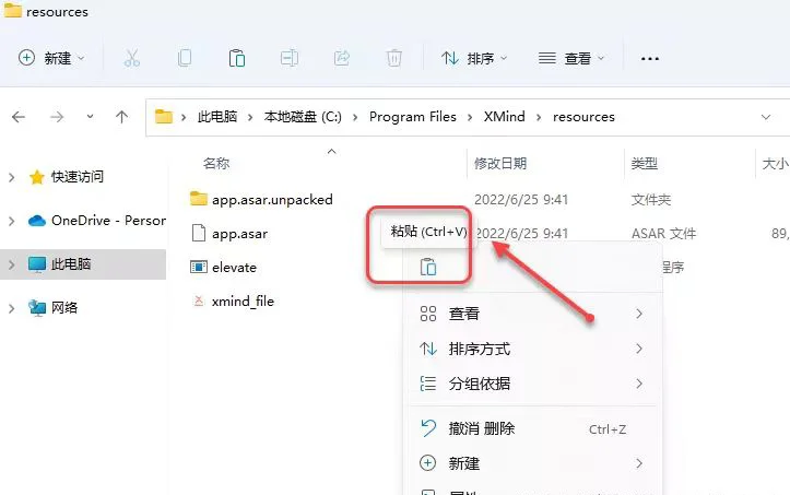 免费分享一个超好用的思维导图软件