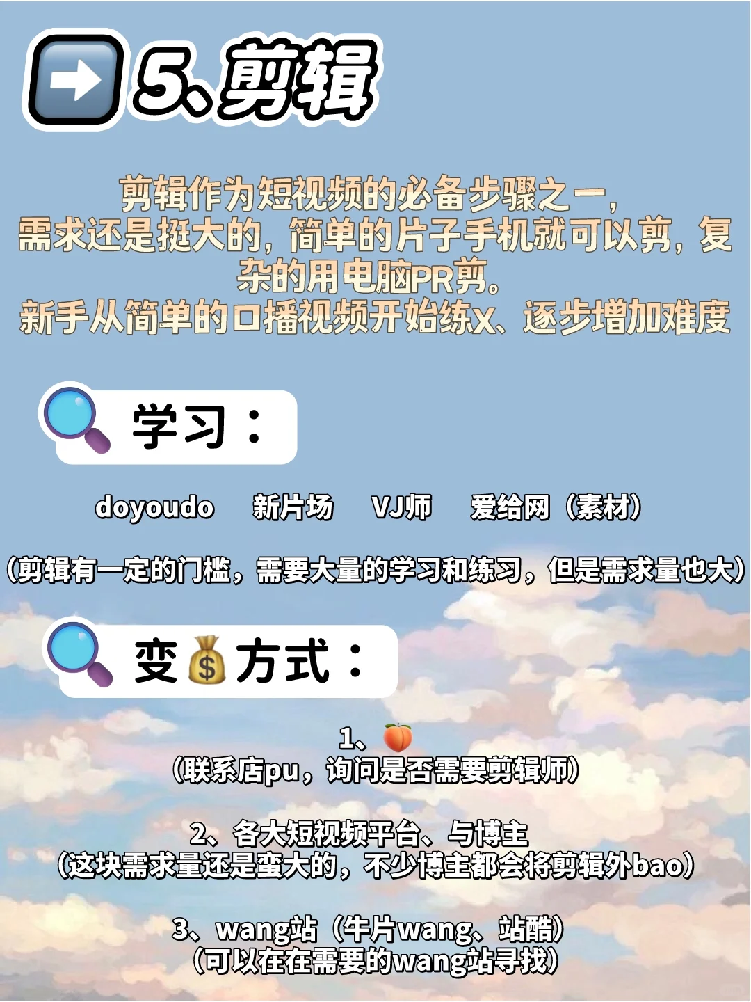 如果你有电脑，一定要试试这8个副业！！