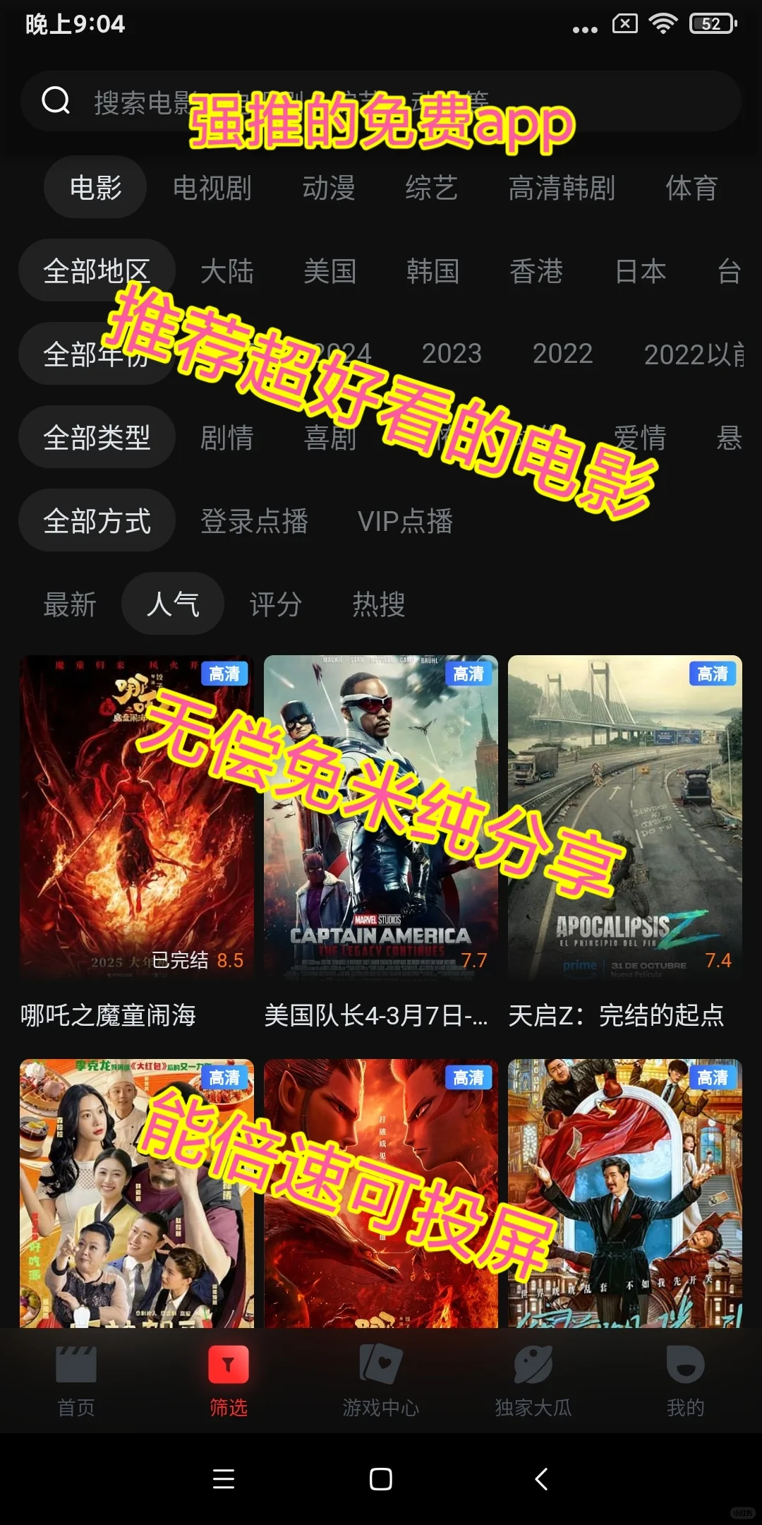 免费追剧app，安卓苹果ios