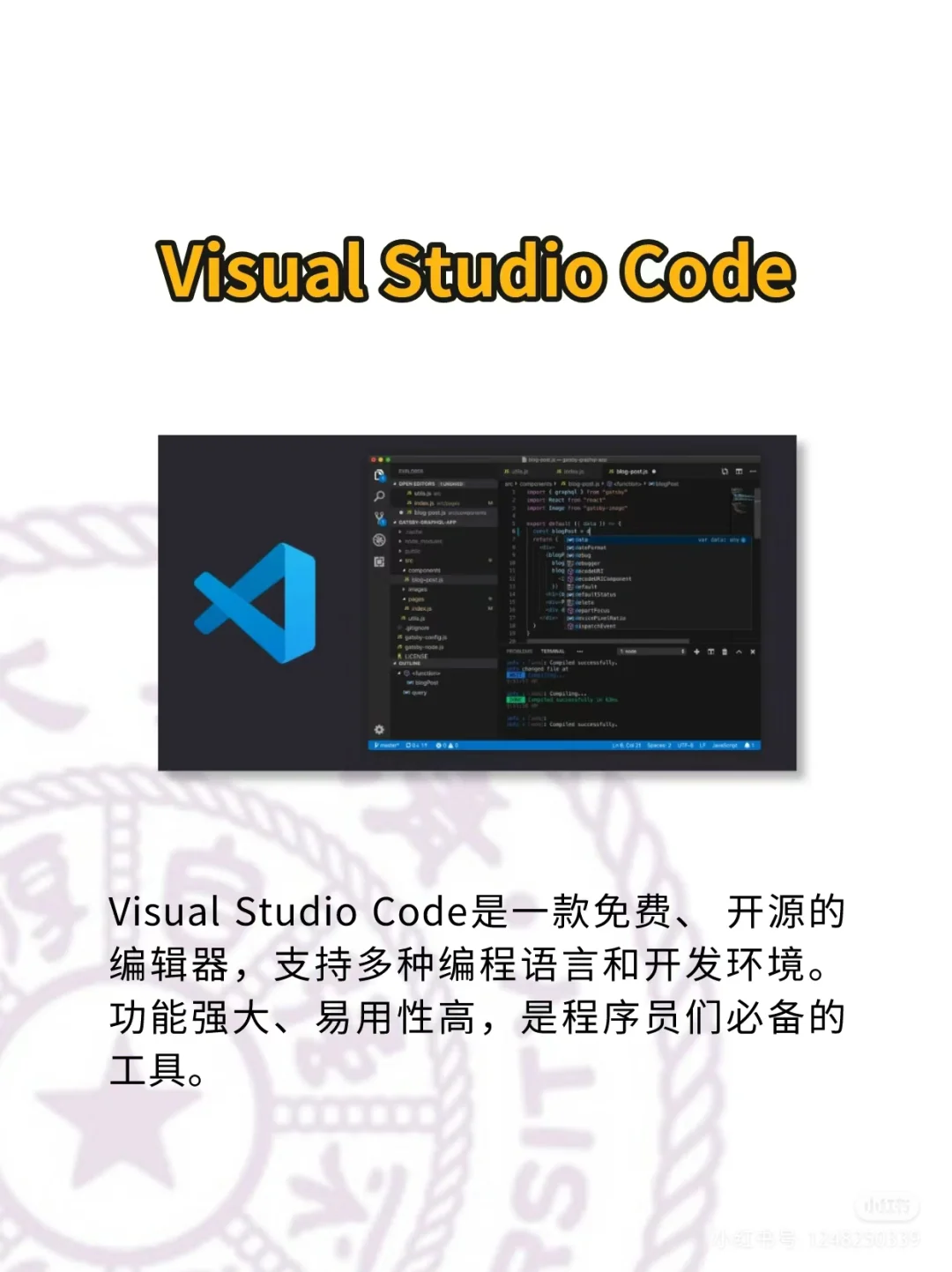 大学生计算机专业电脑必备软件有哪些？