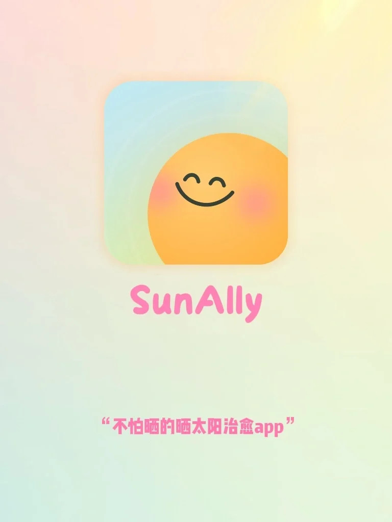 受女友启发，我开发了一个app来防晒